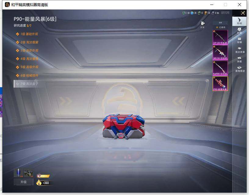 HPCMW475984和平精英账号详情图15