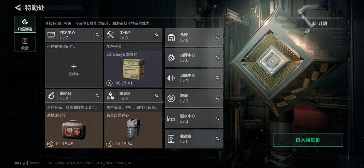 SJZQM438057三角洲行动账号详情图6