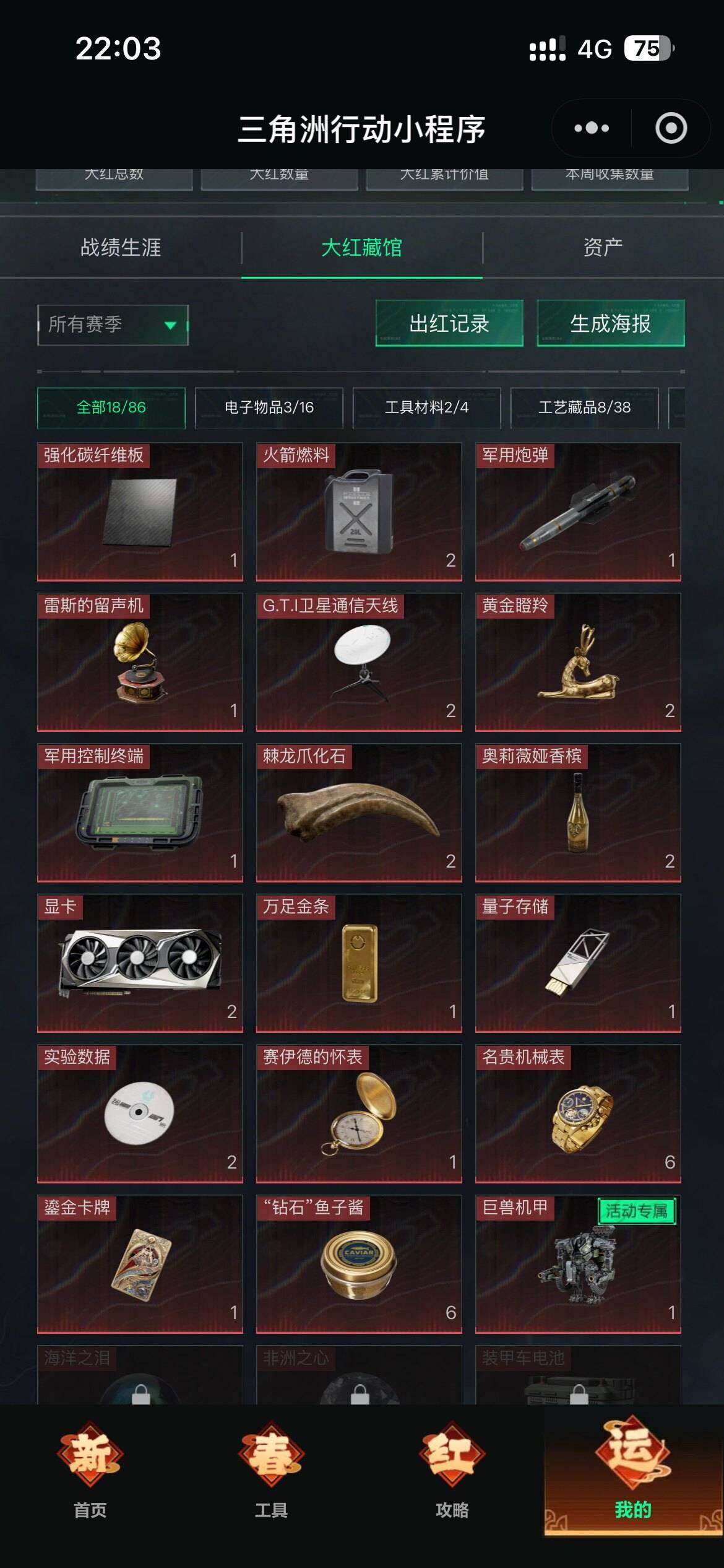 SJZQM438057三角洲行动账号详情图8