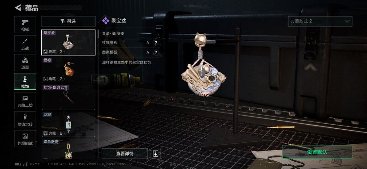 SJZQM438057三角洲行动账号详情图11