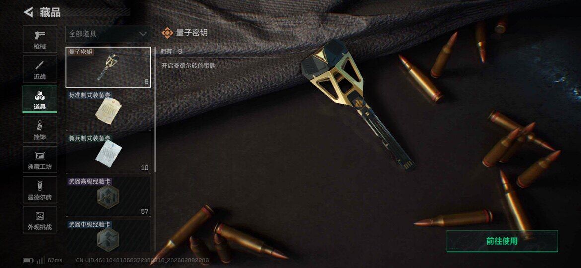 SJZQM438057三角洲行动账号详情图12