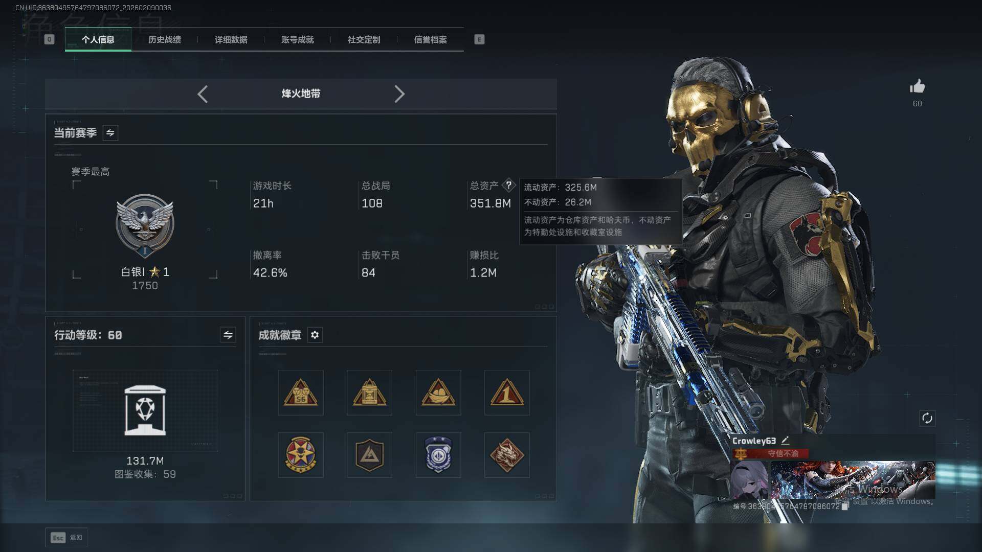 SJZQM438499三角洲行动账号详情图6