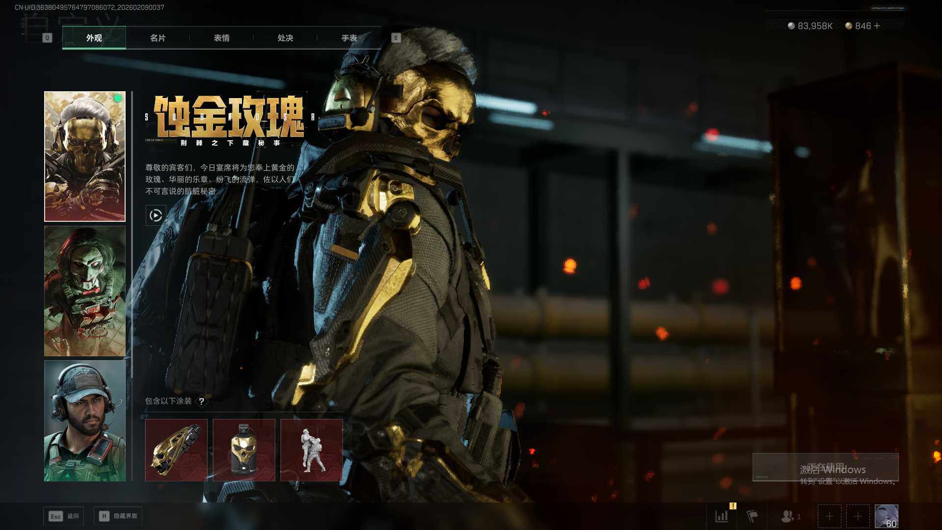 SJZQM438499三角洲行动账号详情图9