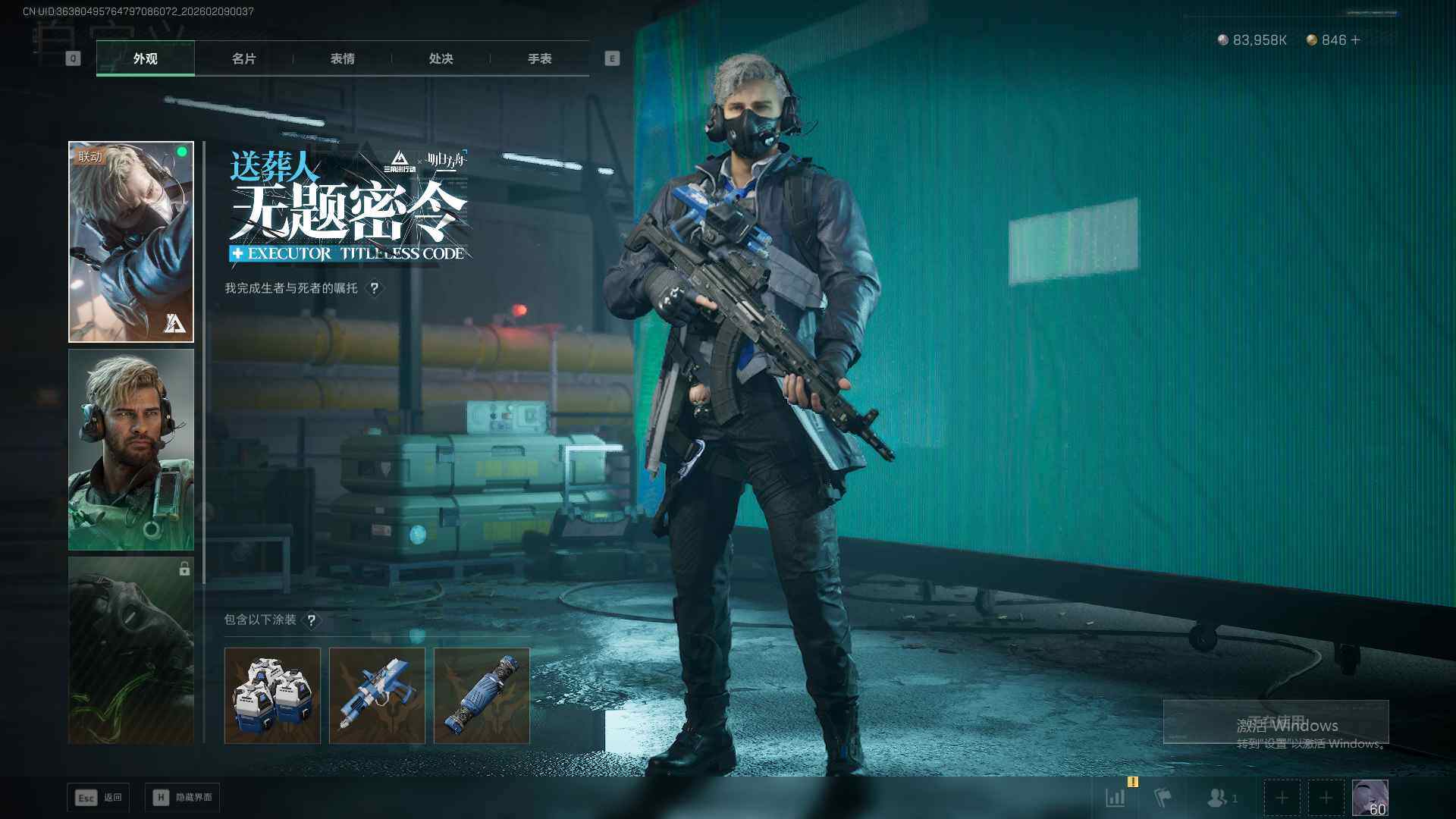 SJZQM438499三角洲行动账号详情图10