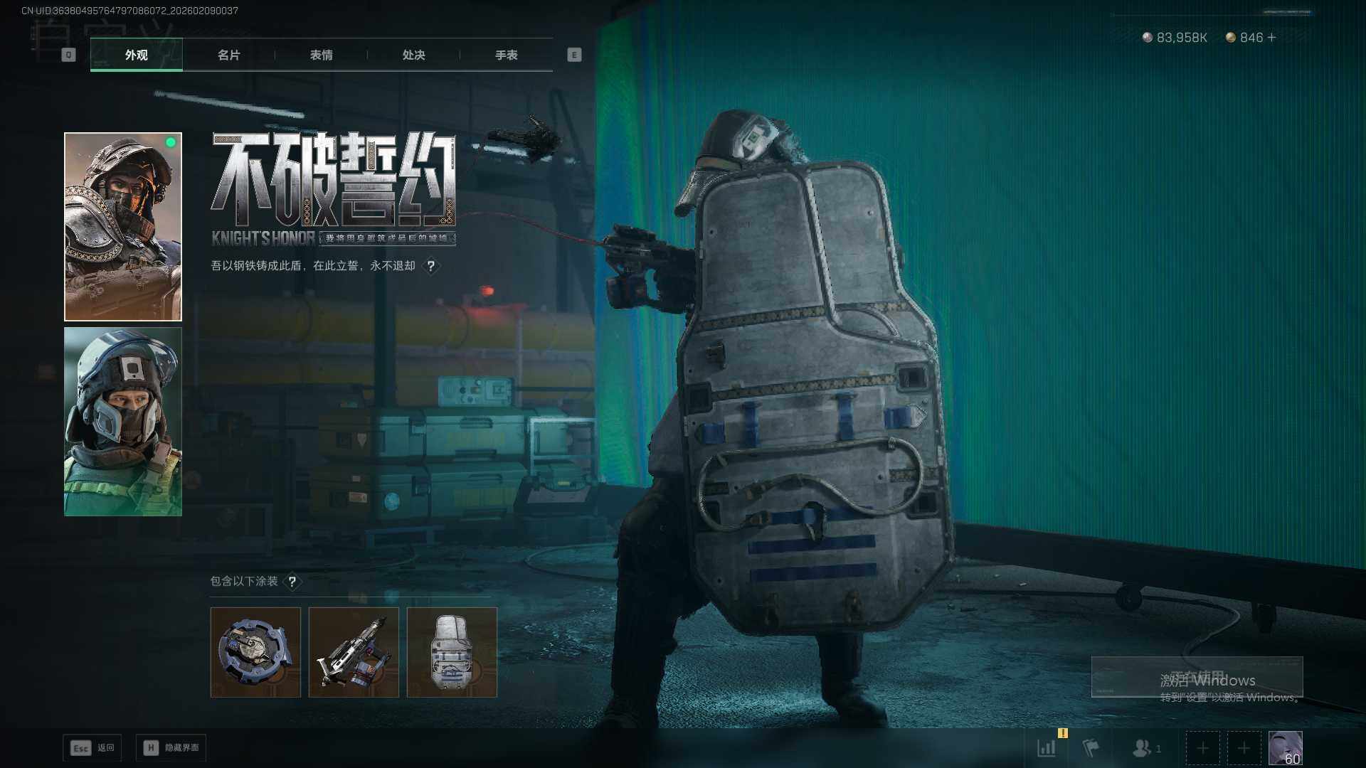 SJZQM438499三角洲行动账号详情图11