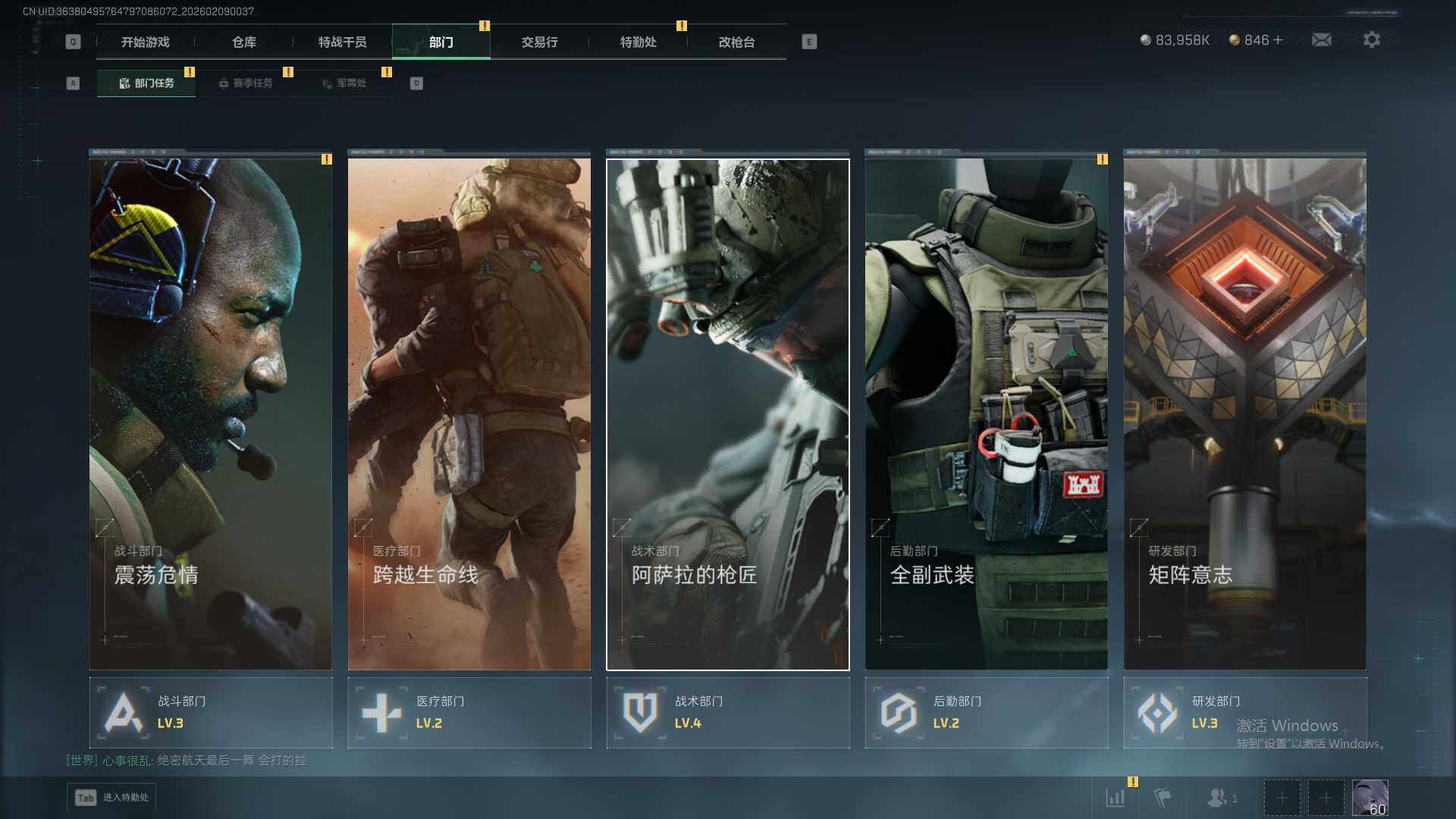 SJZQM438499三角洲行动账号详情图12