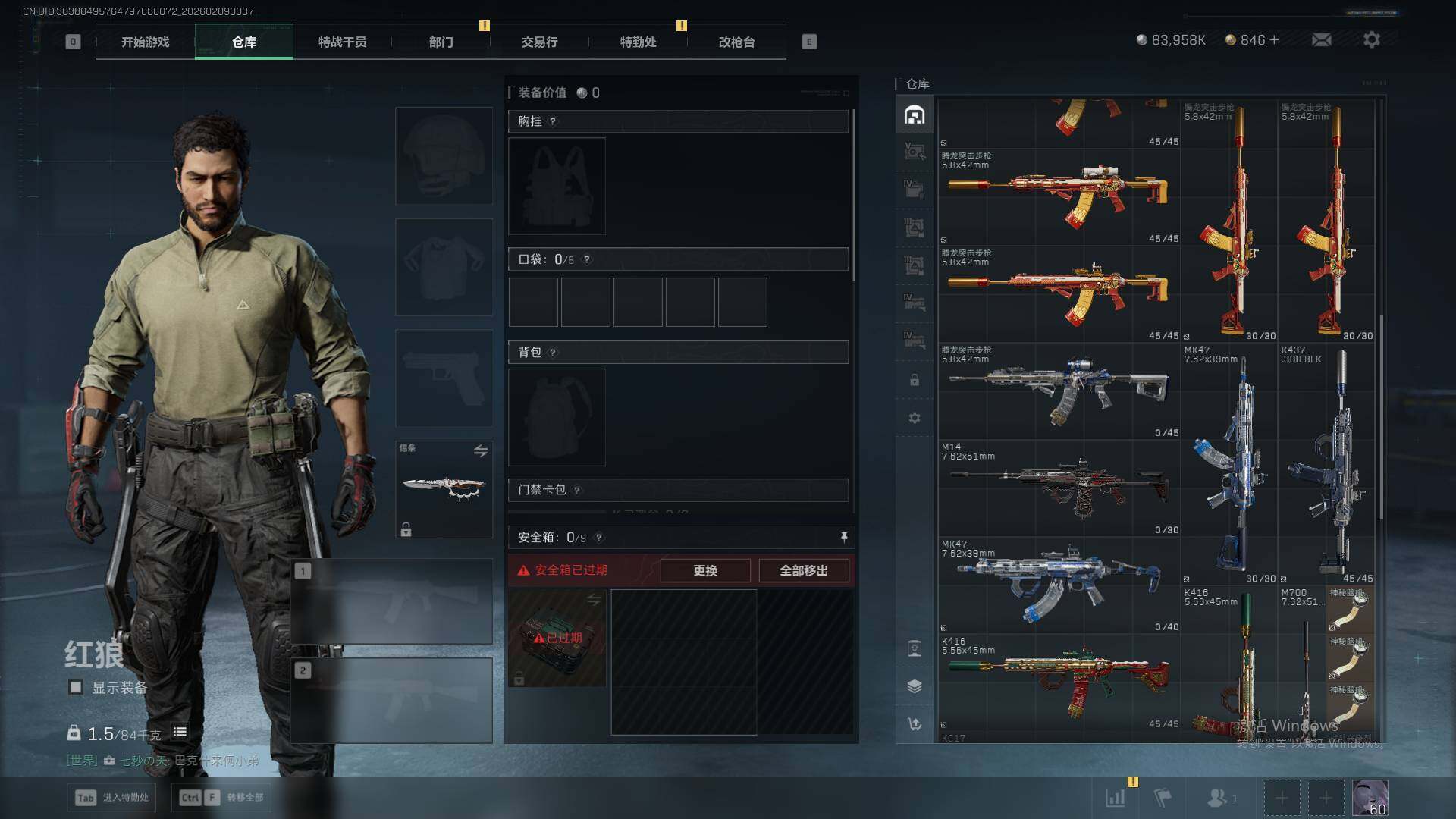 SJZQM438499三角洲行动账号详情图16