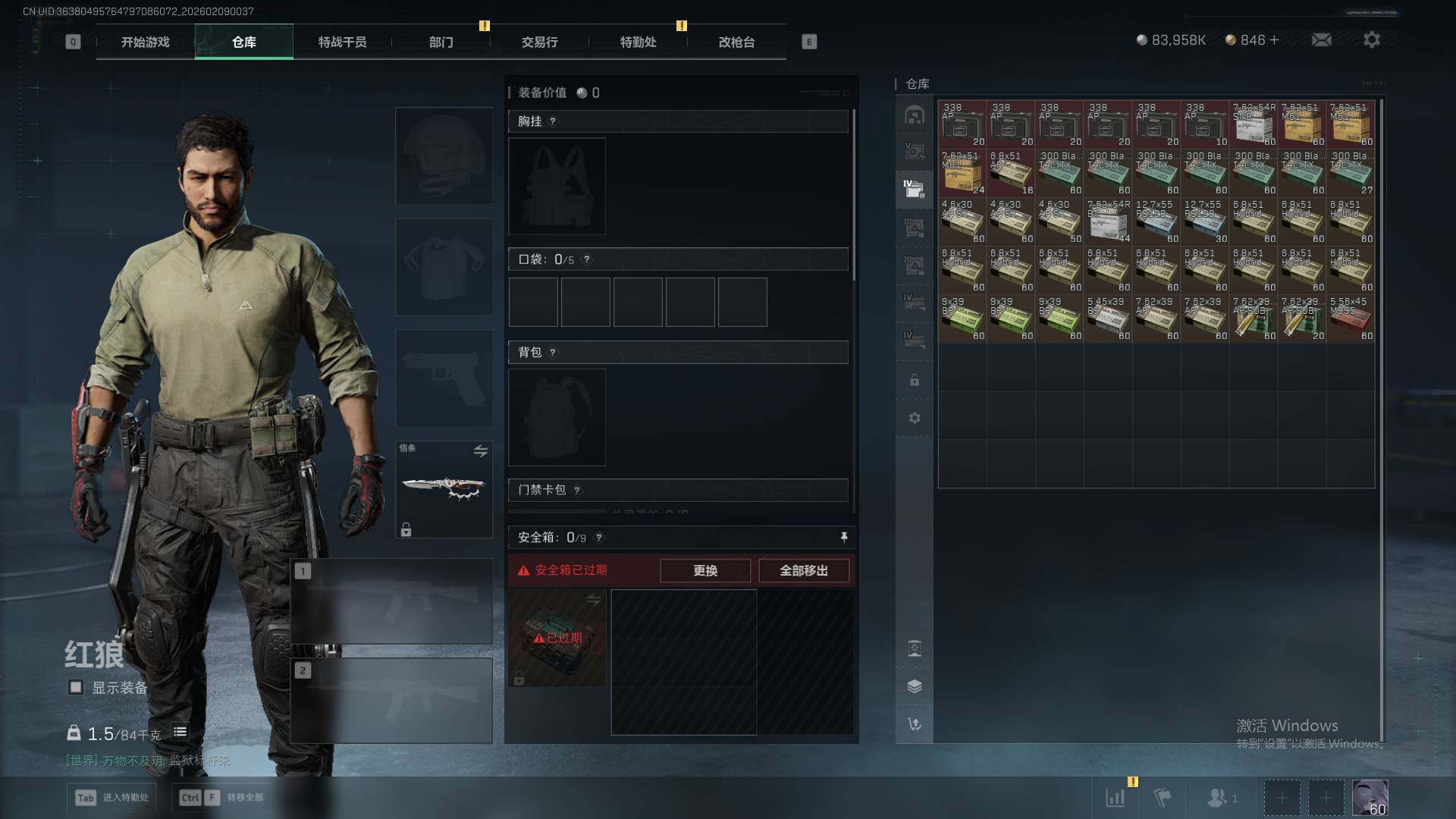 SJZQM438499三角洲行动账号详情图18