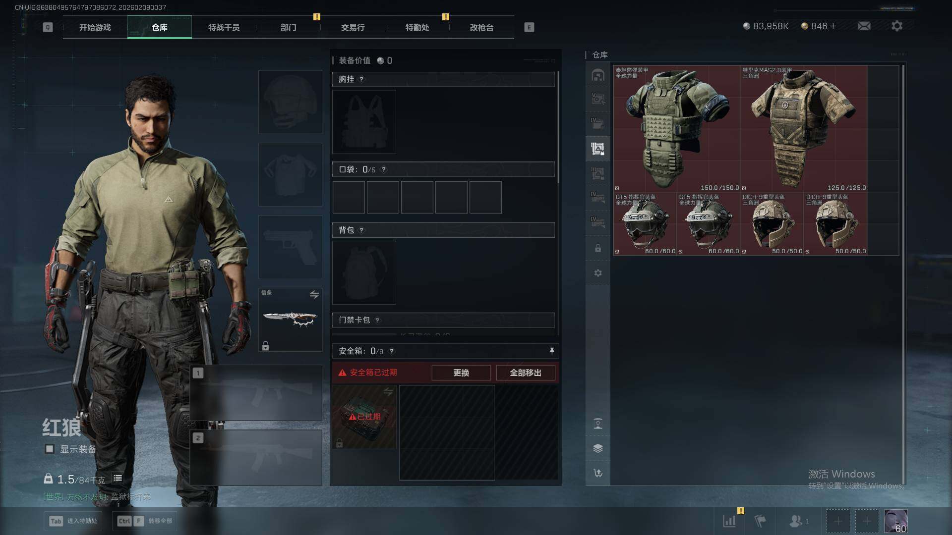 SJZQM438499三角洲行动账号详情图19