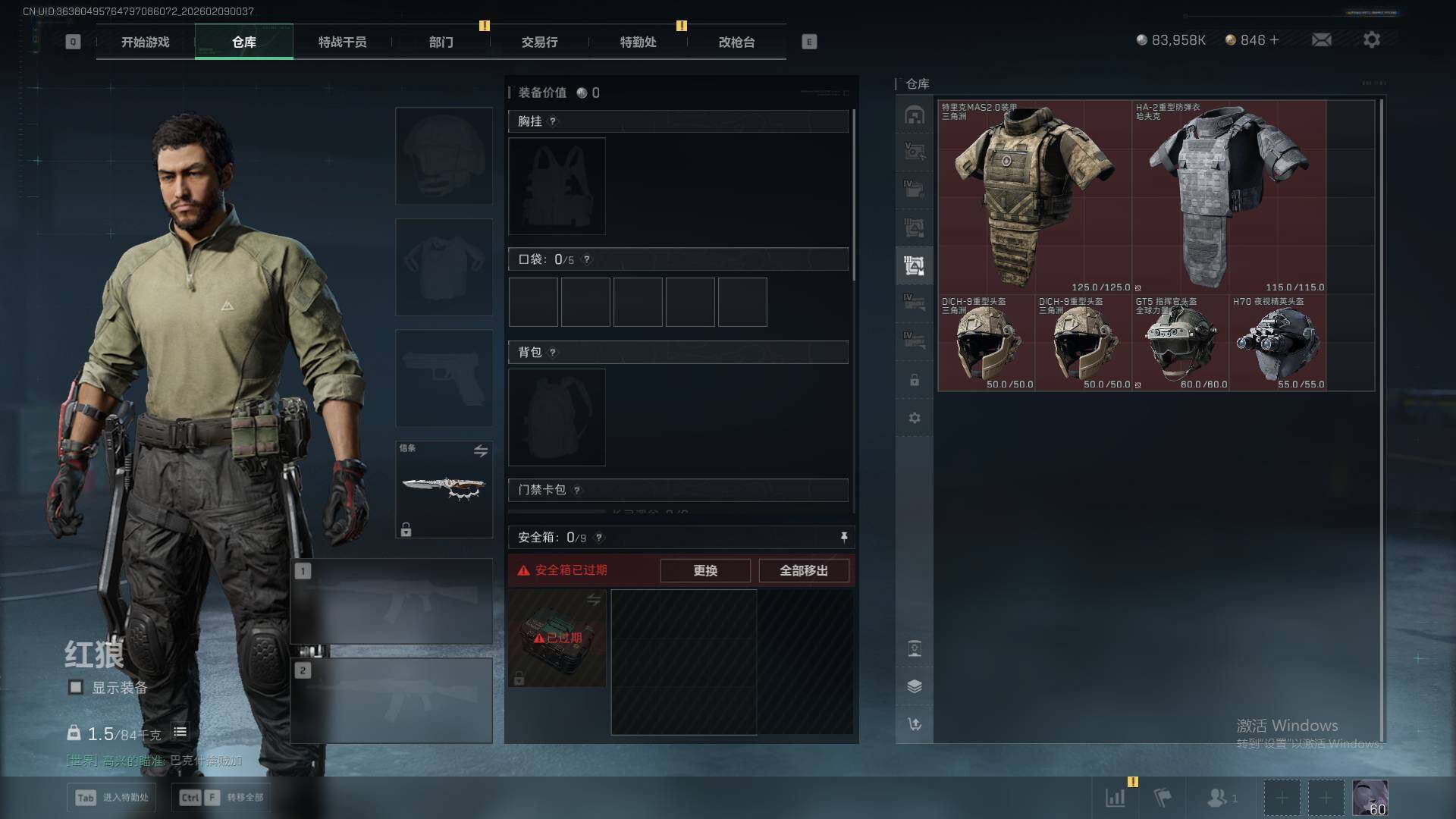 SJZQM438499三角洲行动账号详情图20