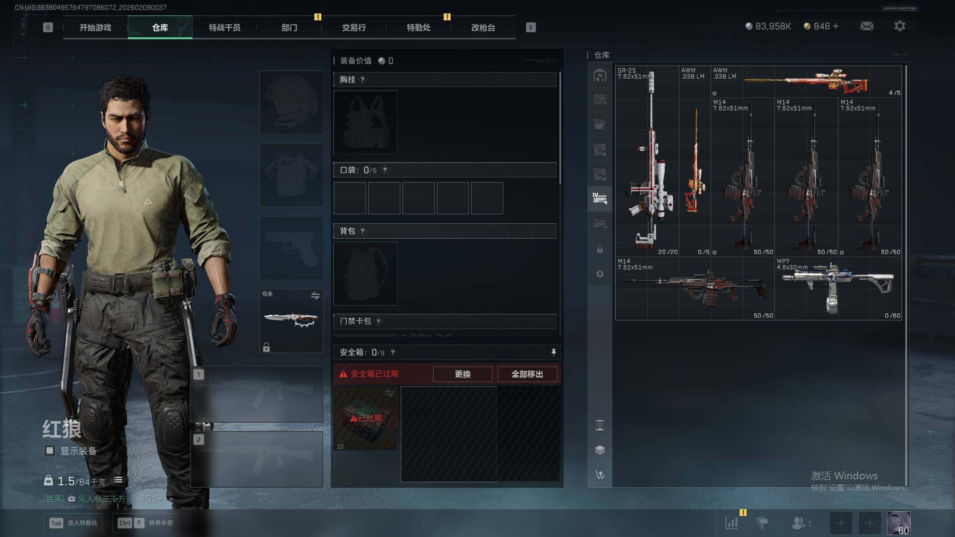 SJZQM438499三角洲行动账号详情图21