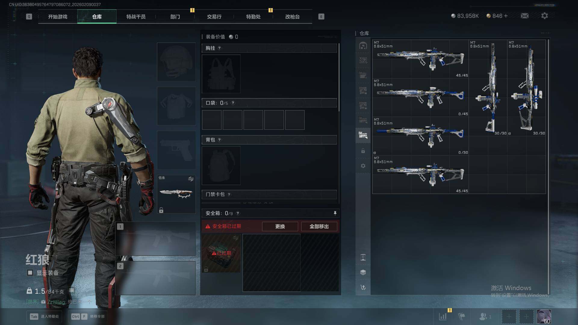 SJZQM438499三角洲行动账号详情图22