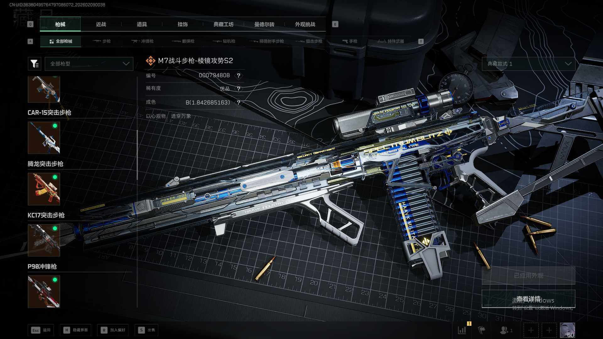 SJZQM438499三角洲行动账号详情图24