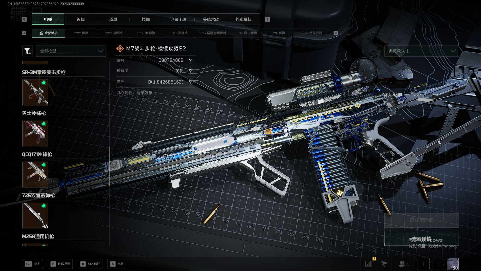 SJZQM438499三角洲行动账号详情图25