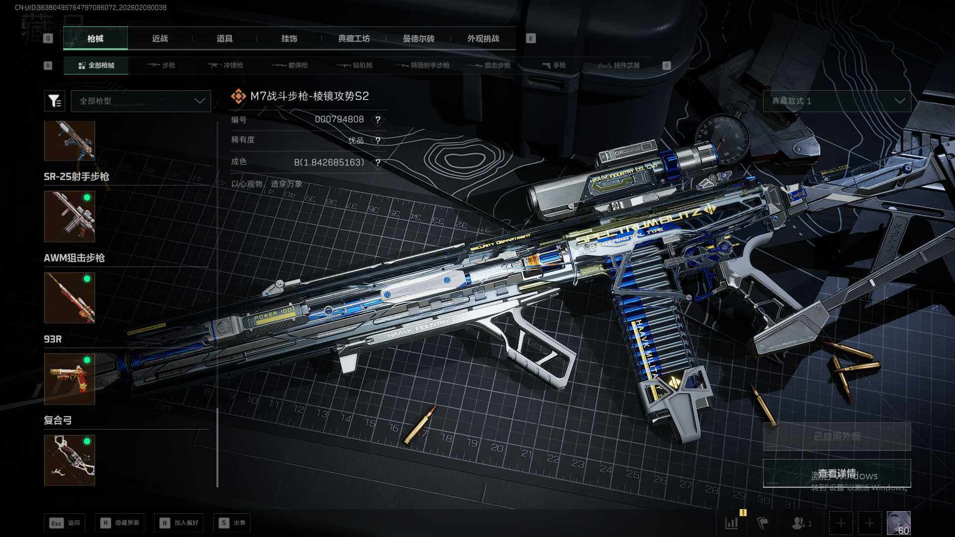 SJZQM438499三角洲行动账号详情图26