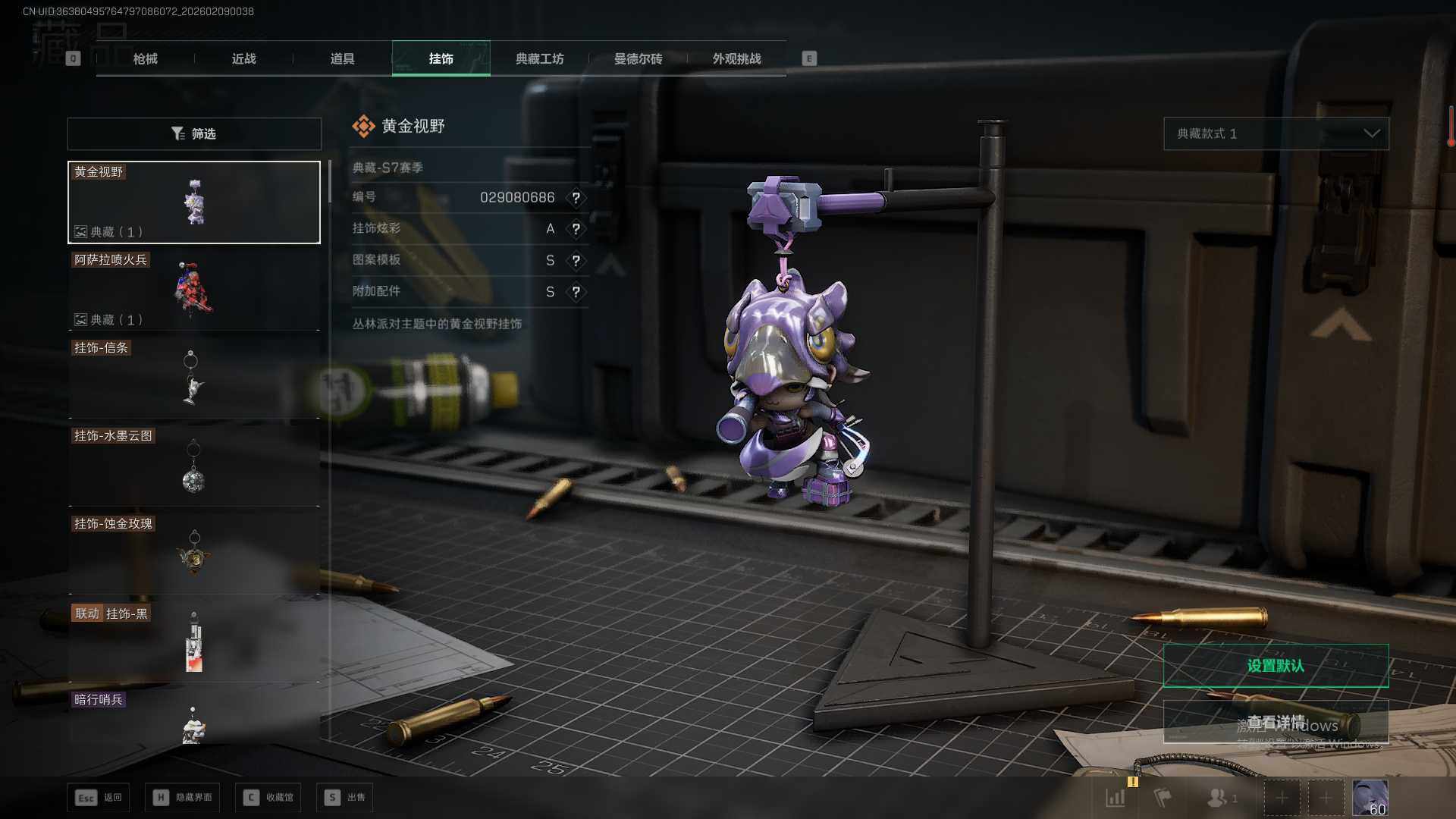 SJZQM438499三角洲行动账号详情图28