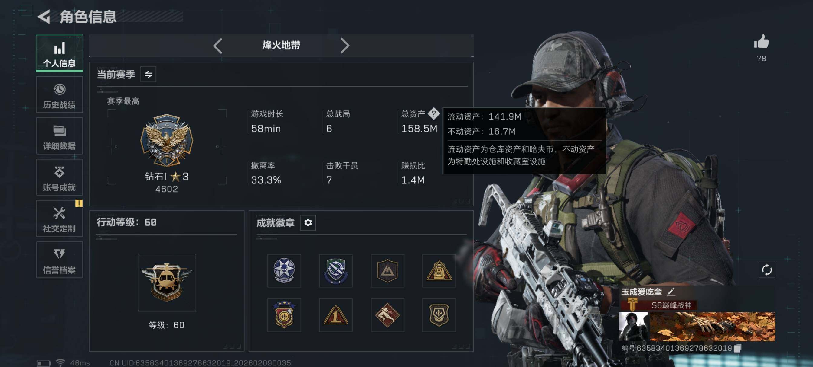 SJZCMW441247三角洲行动账号详情图7