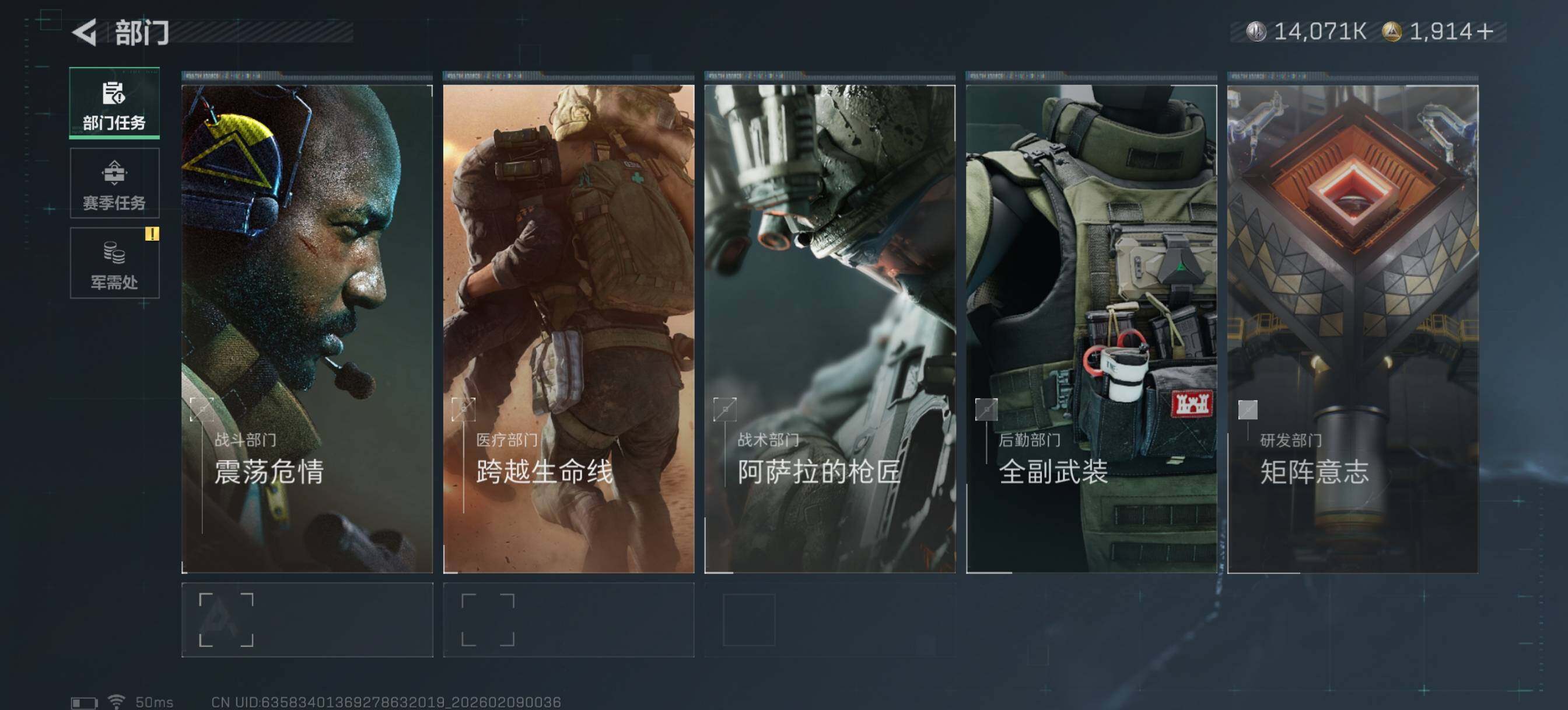 SJZCMW441247三角洲行动账号详情图5