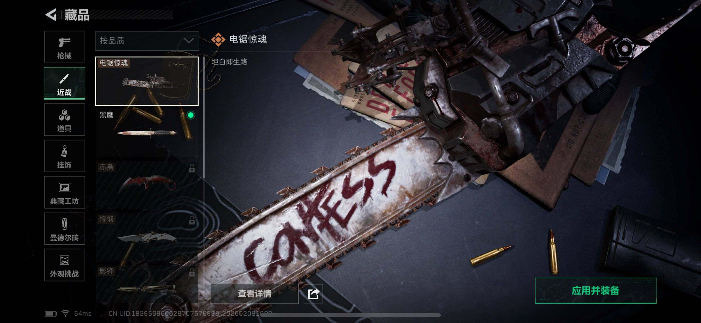 SJZCMW438511三角洲行动账号详情图4