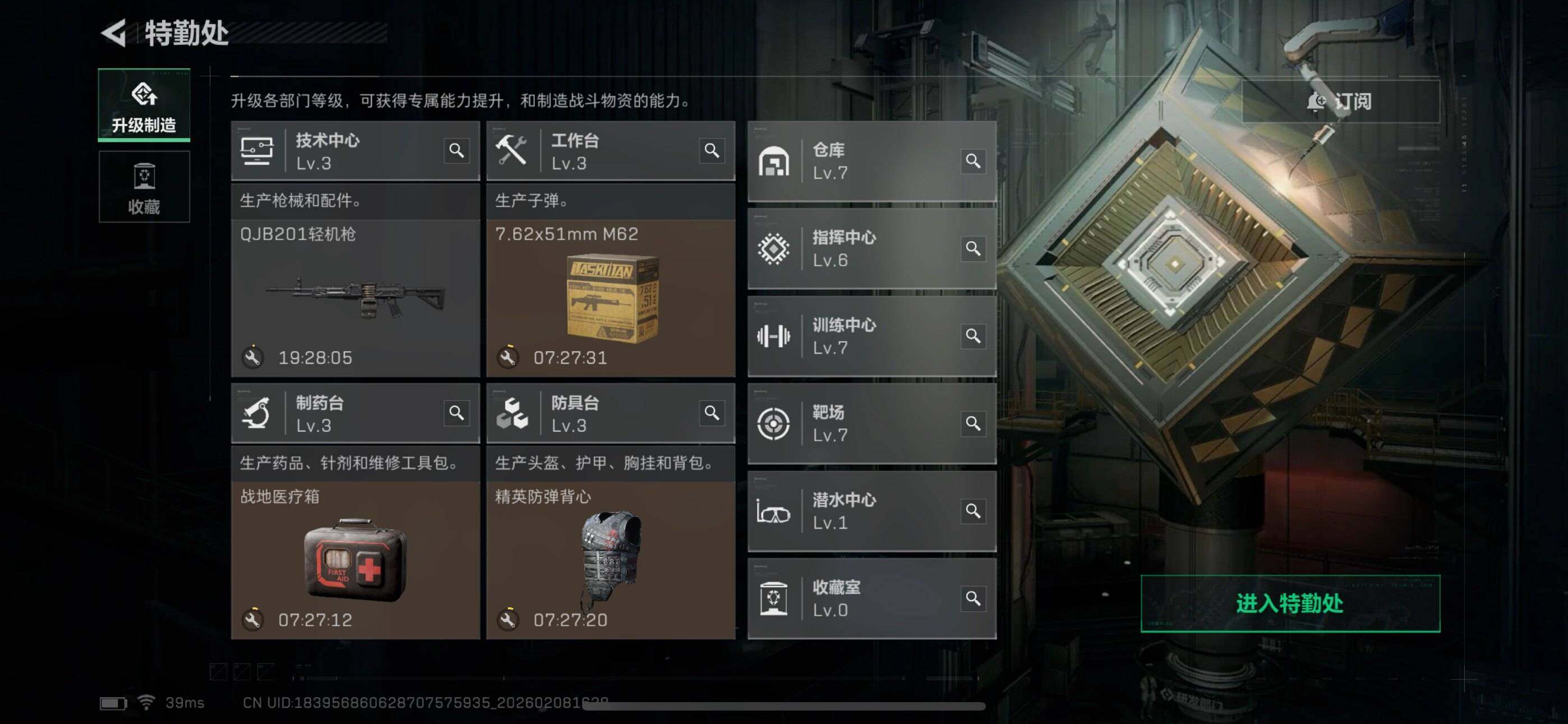 SJZCMW438511三角洲行动账号详情图5