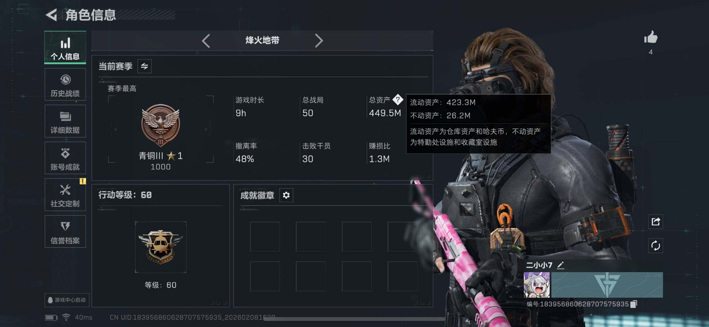 SJZCMW438511三角洲行动账号详情图8