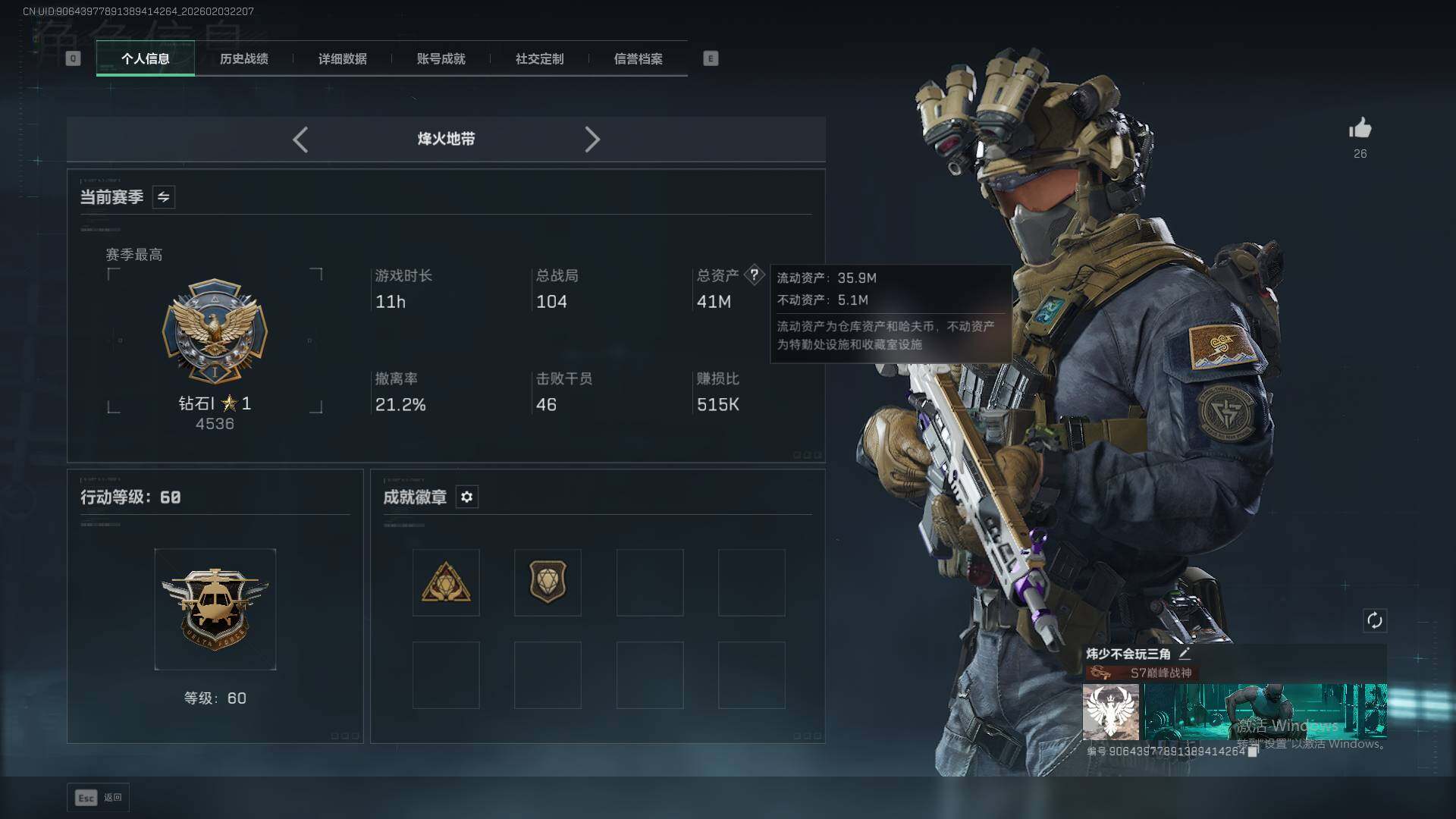 SJZEY438501三角洲行动账号详情图4