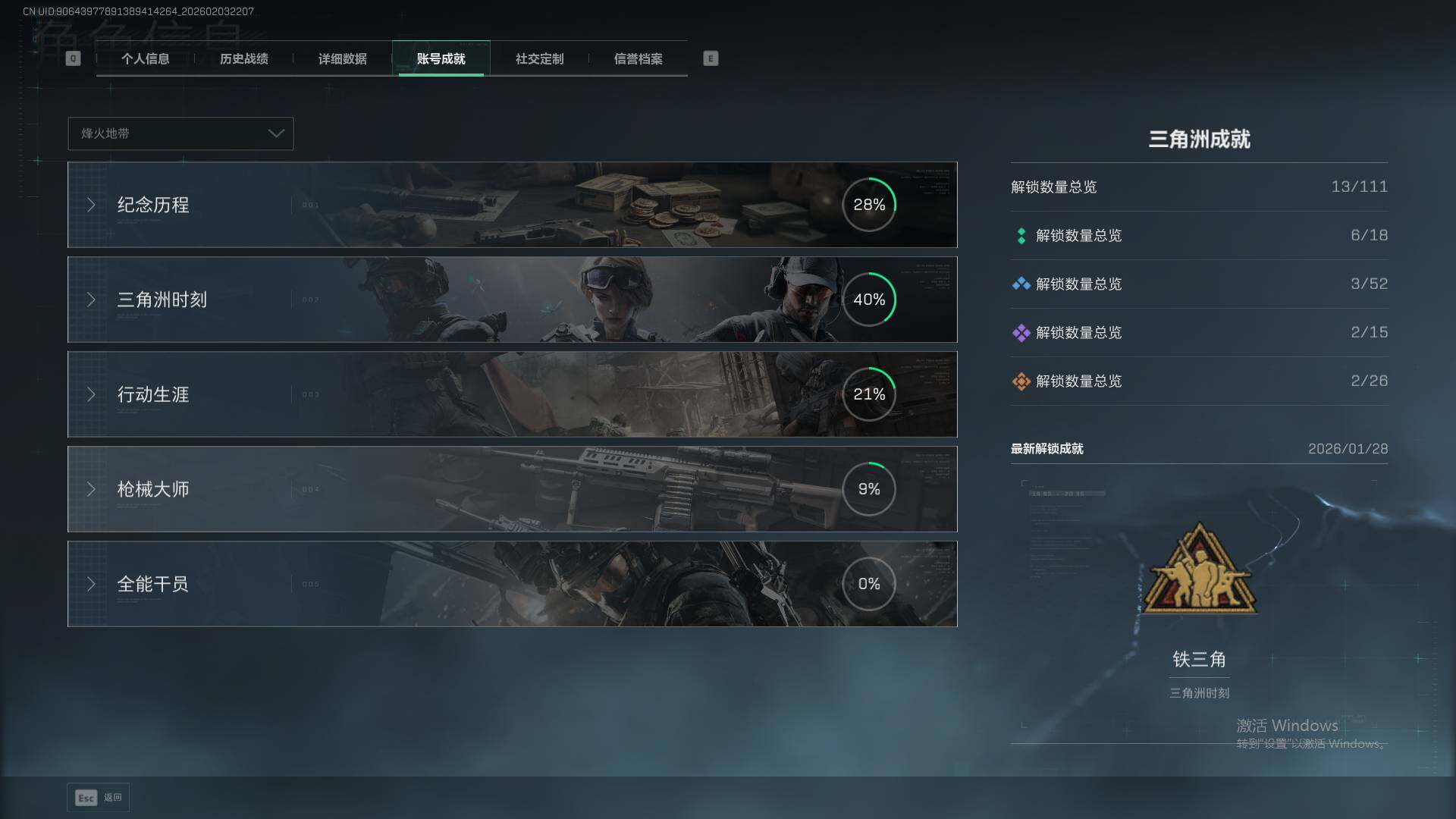 SJZEY438501三角洲行动账号详情图6