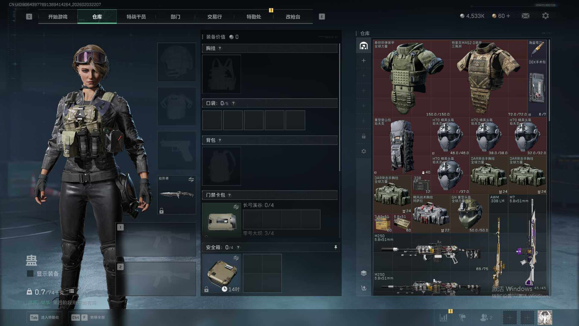 SJZEY438501三角洲行动账号详情图7