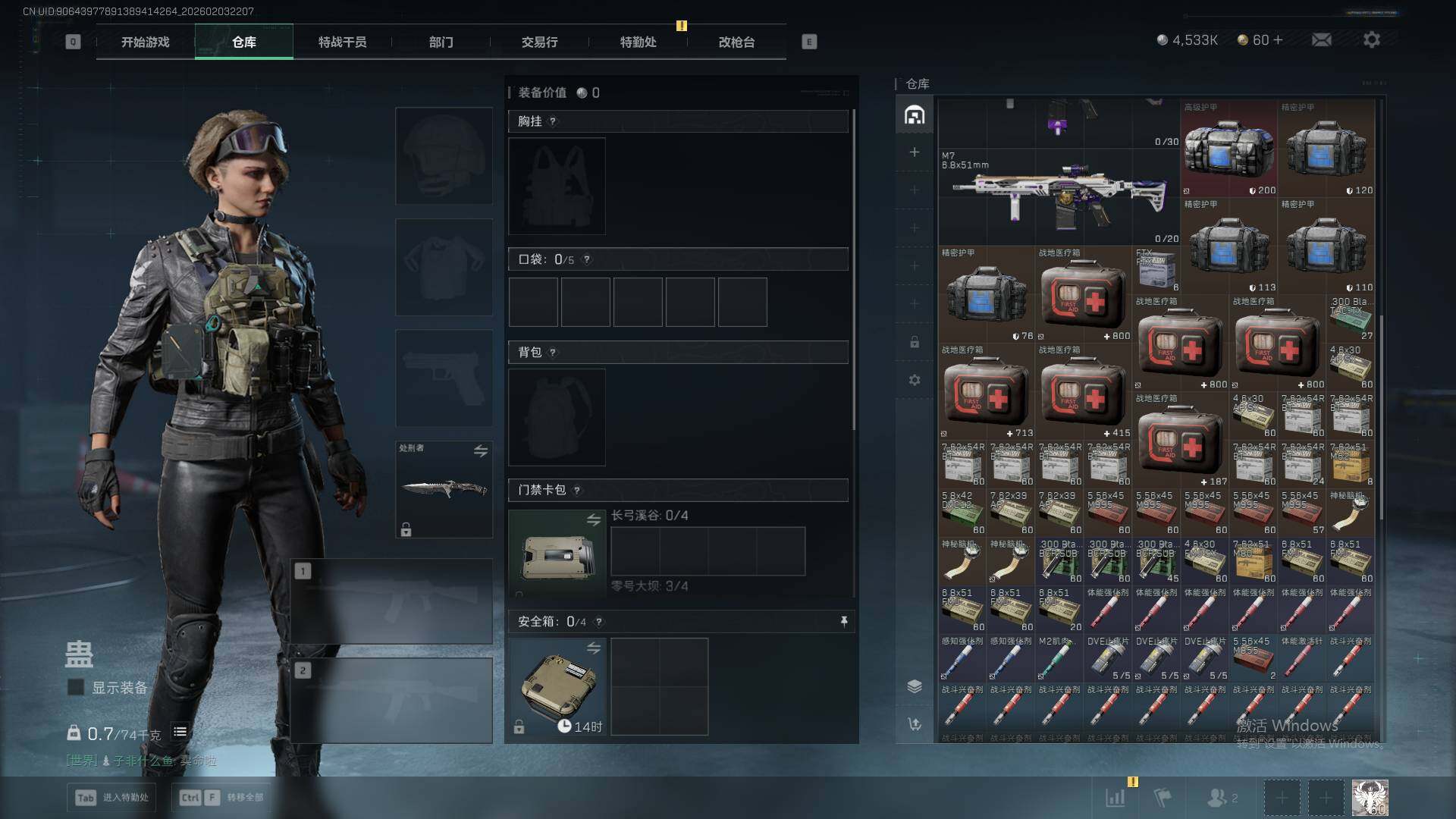 SJZEY438501三角洲行动账号详情图8