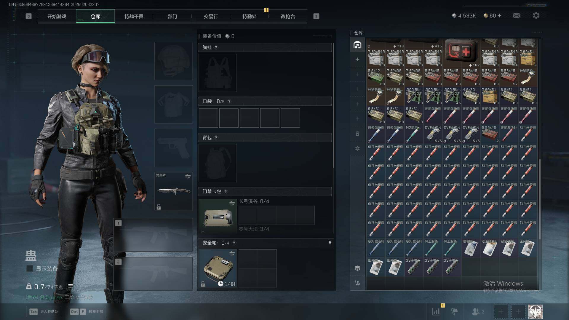 SJZEY438501三角洲行动账号详情图9