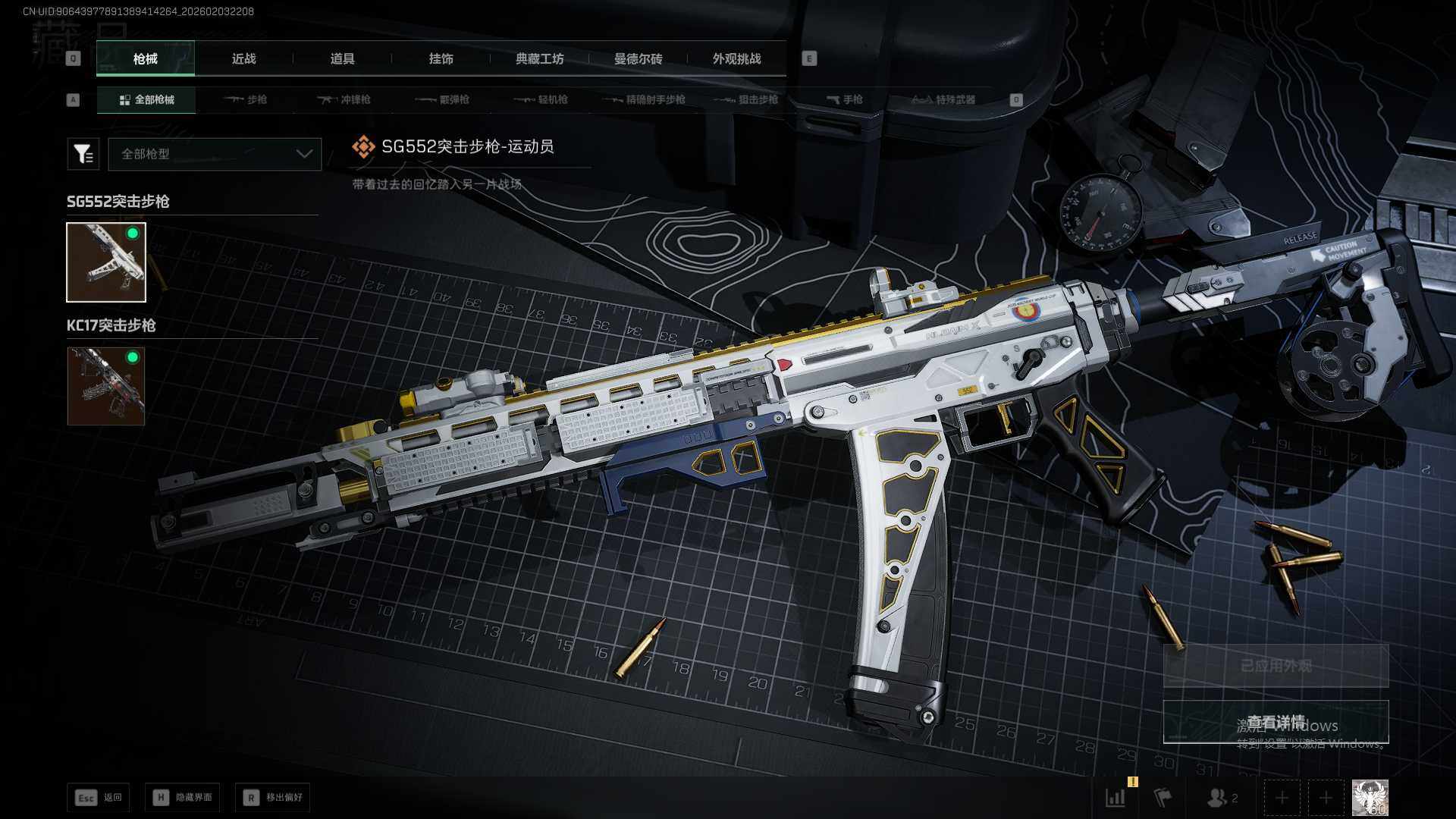 SJZEY438501三角洲行动账号详情图13