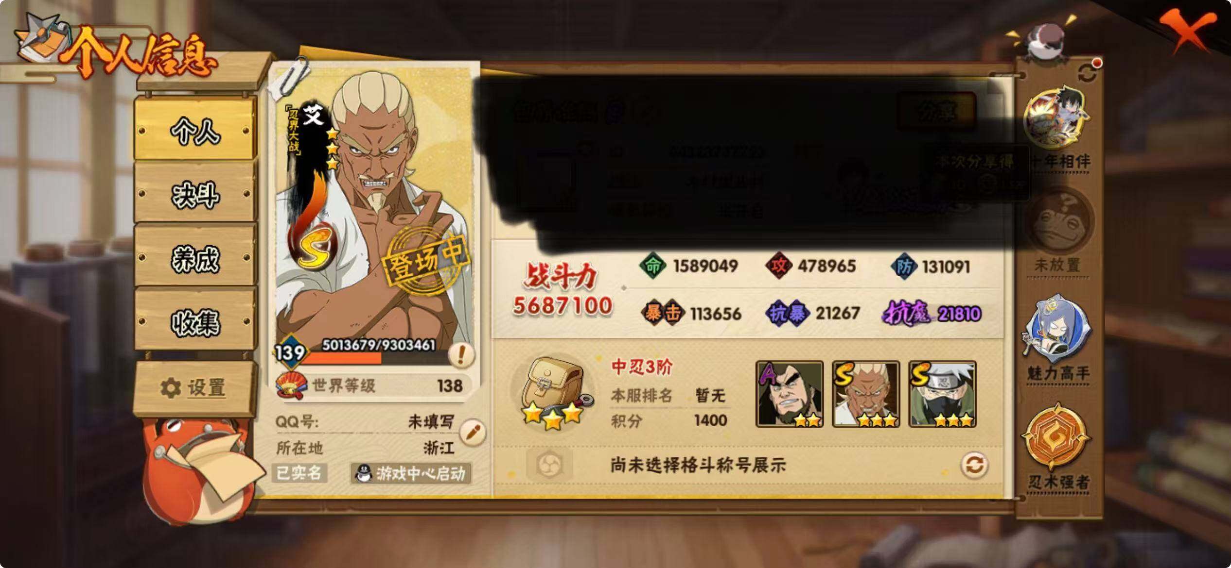 HYEY49937火影忍者账号详情图3