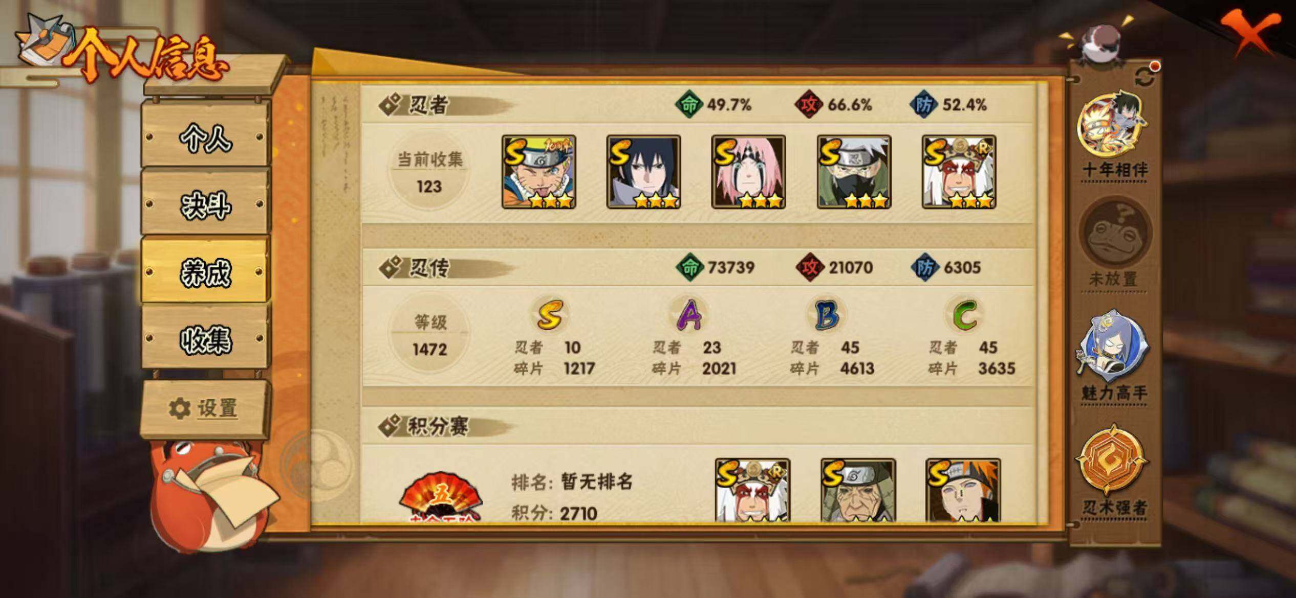 HYEY49937火影忍者账号详情图5