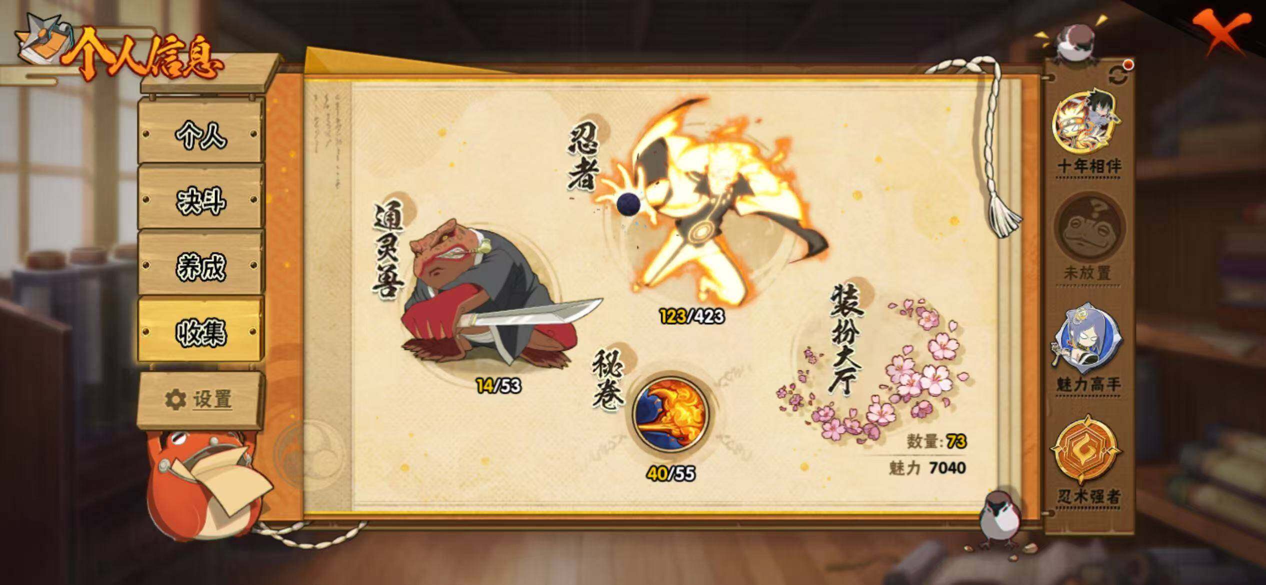 HYEY49937火影忍者账号详情图6