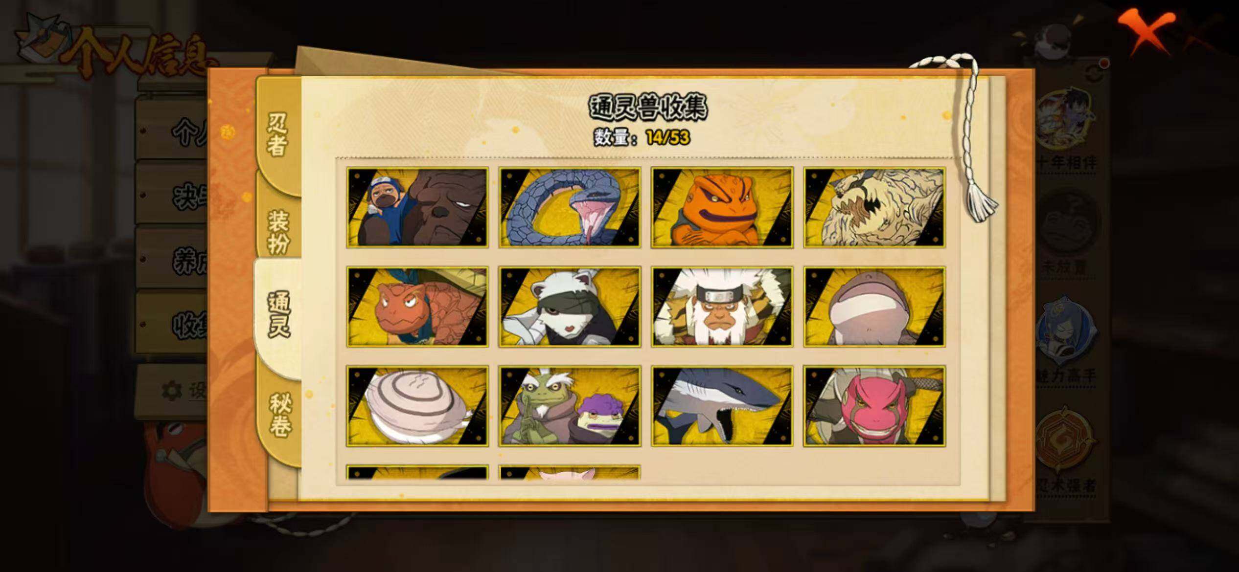 HYEY49937火影忍者账号详情图7