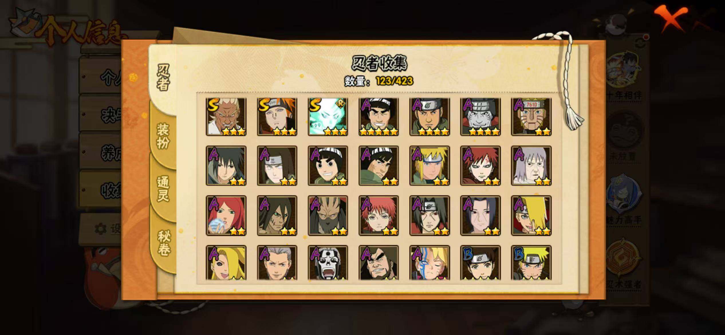 HYEY49937火影忍者账号详情图9