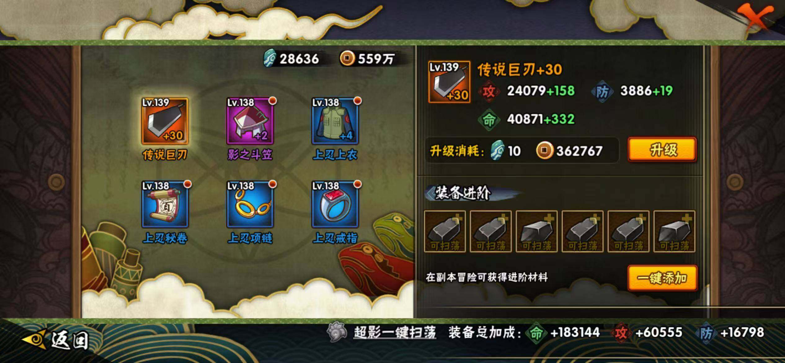 HYEY49937火影忍者账号详情图11