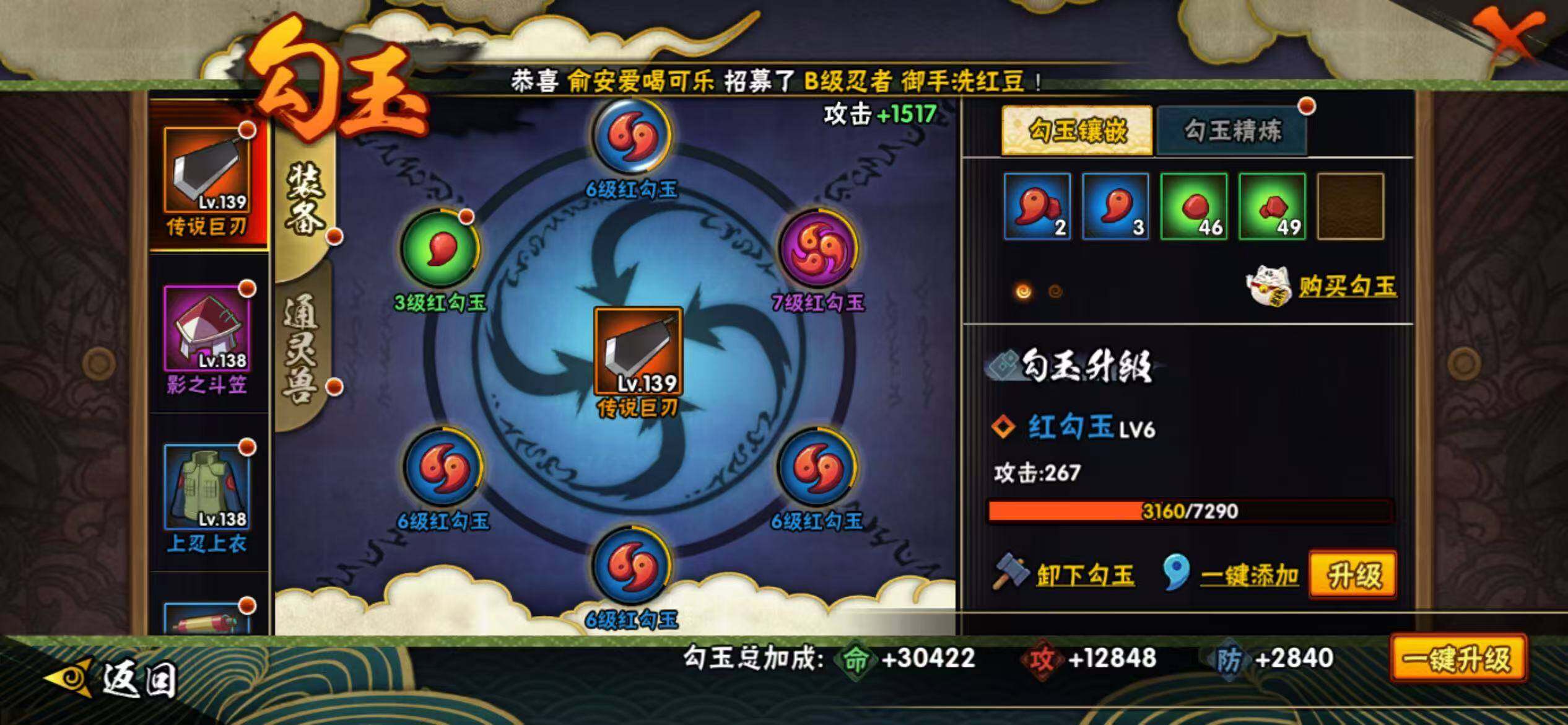 HYEY49937火影忍者账号详情图12