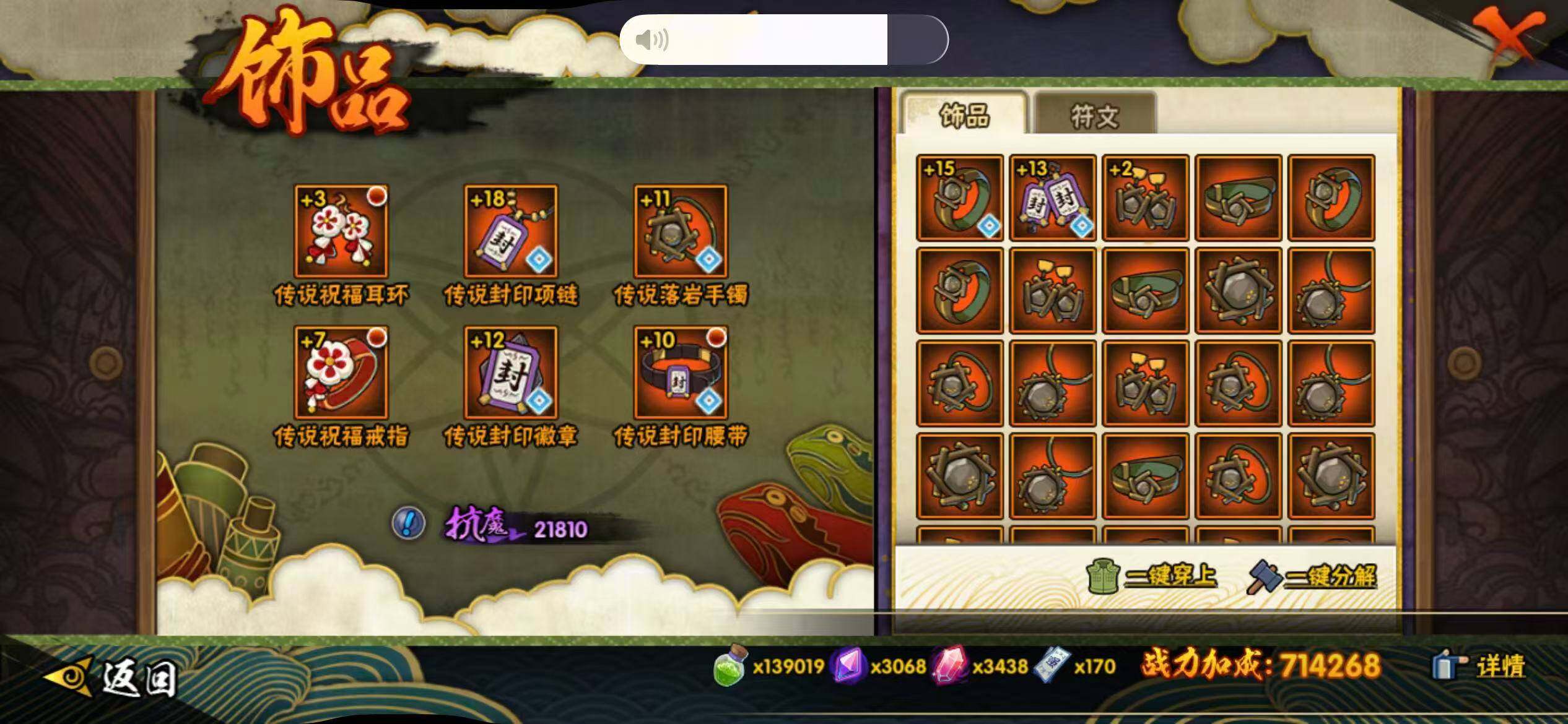 HYEY49937火影忍者账号详情图13