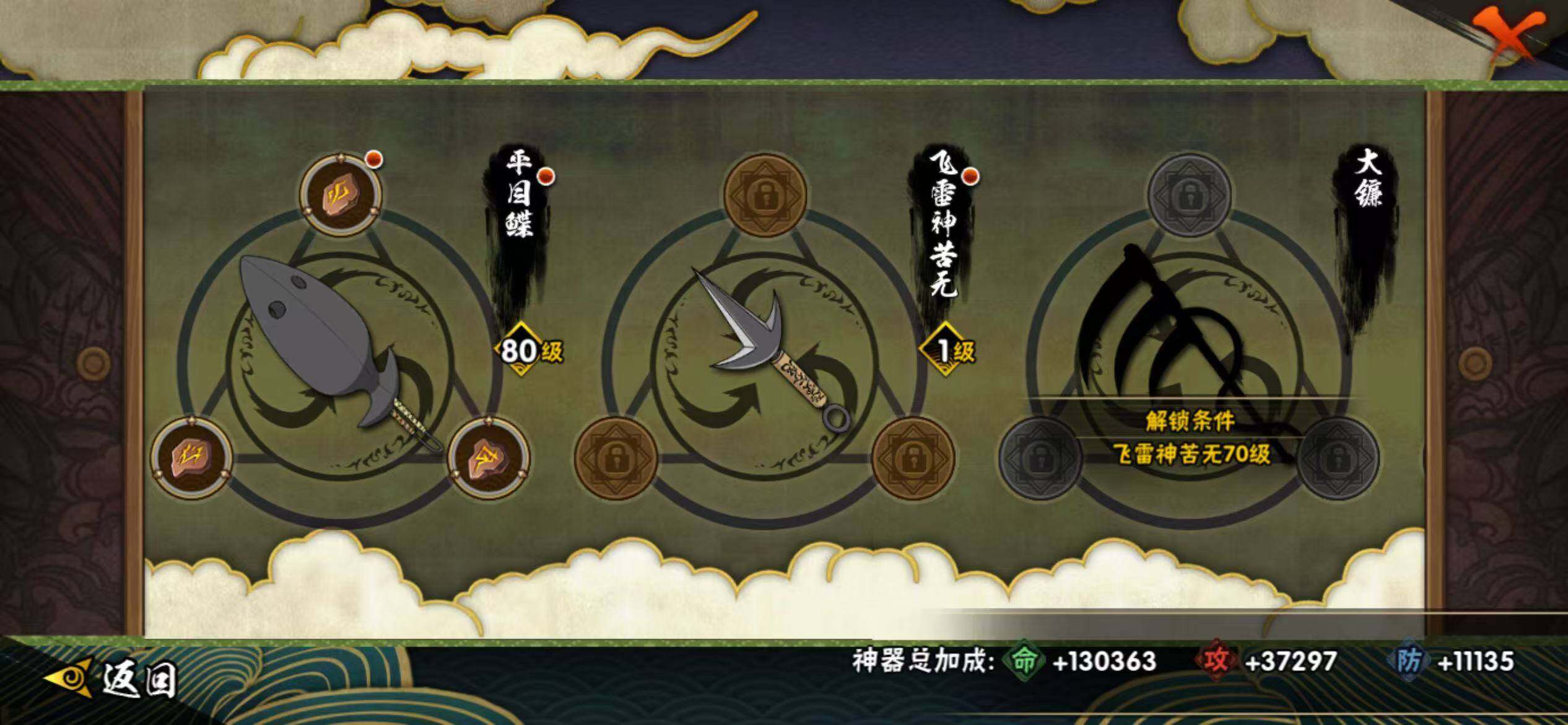 HYEY49937火影忍者账号详情图14