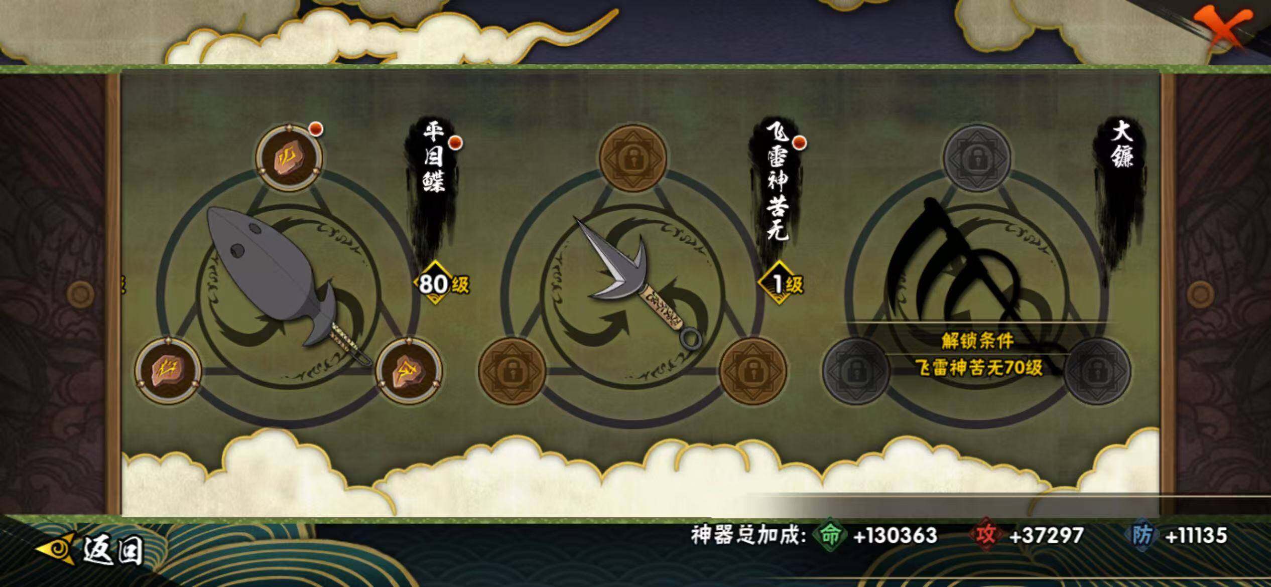 HYEY49937火影忍者账号详情图15