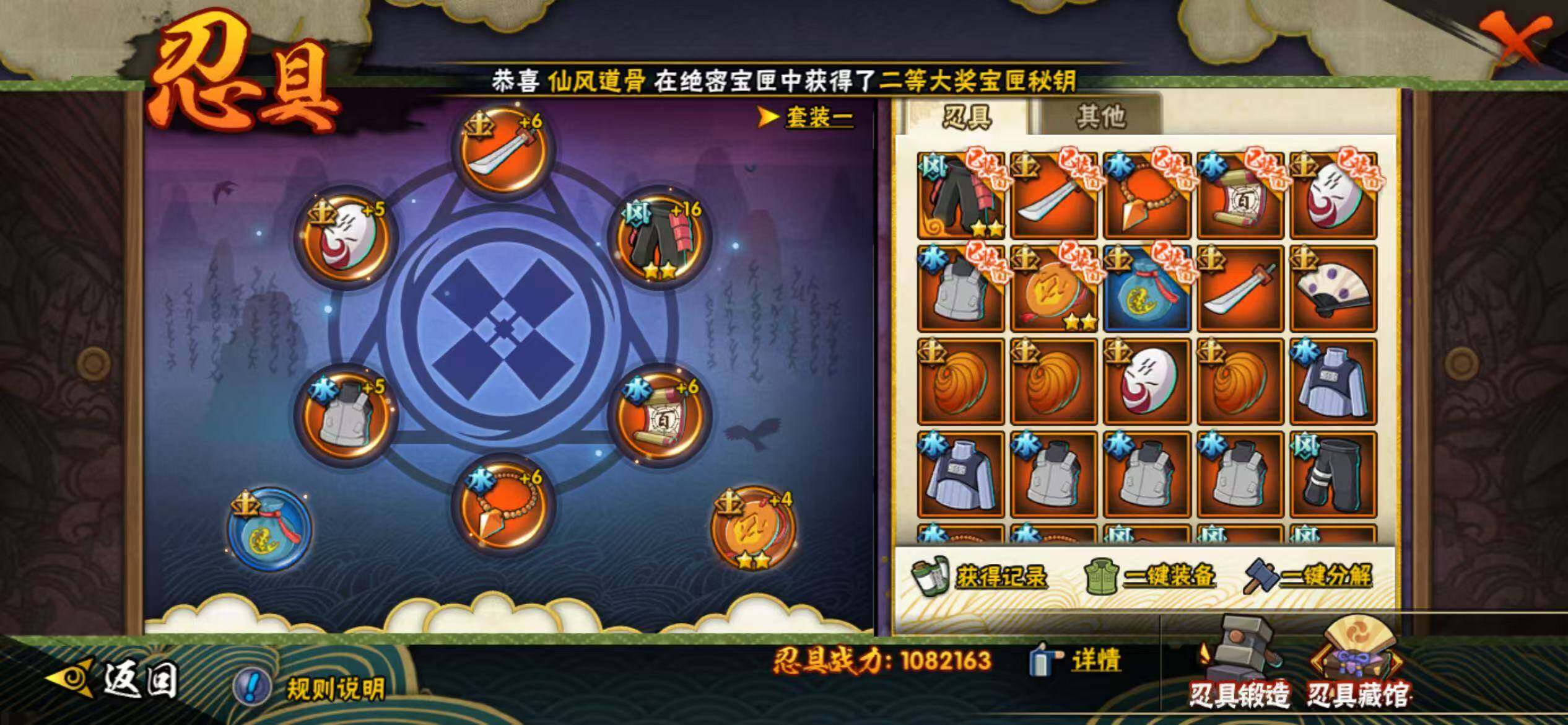 HYEY49937火影忍者账号详情图16