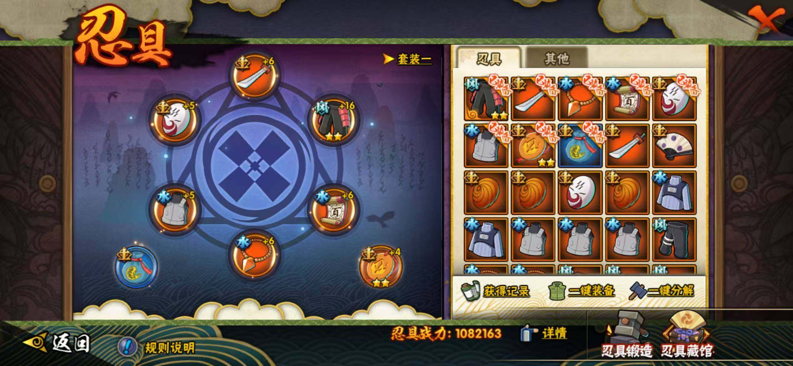 HYEY49937火影忍者账号详情图17