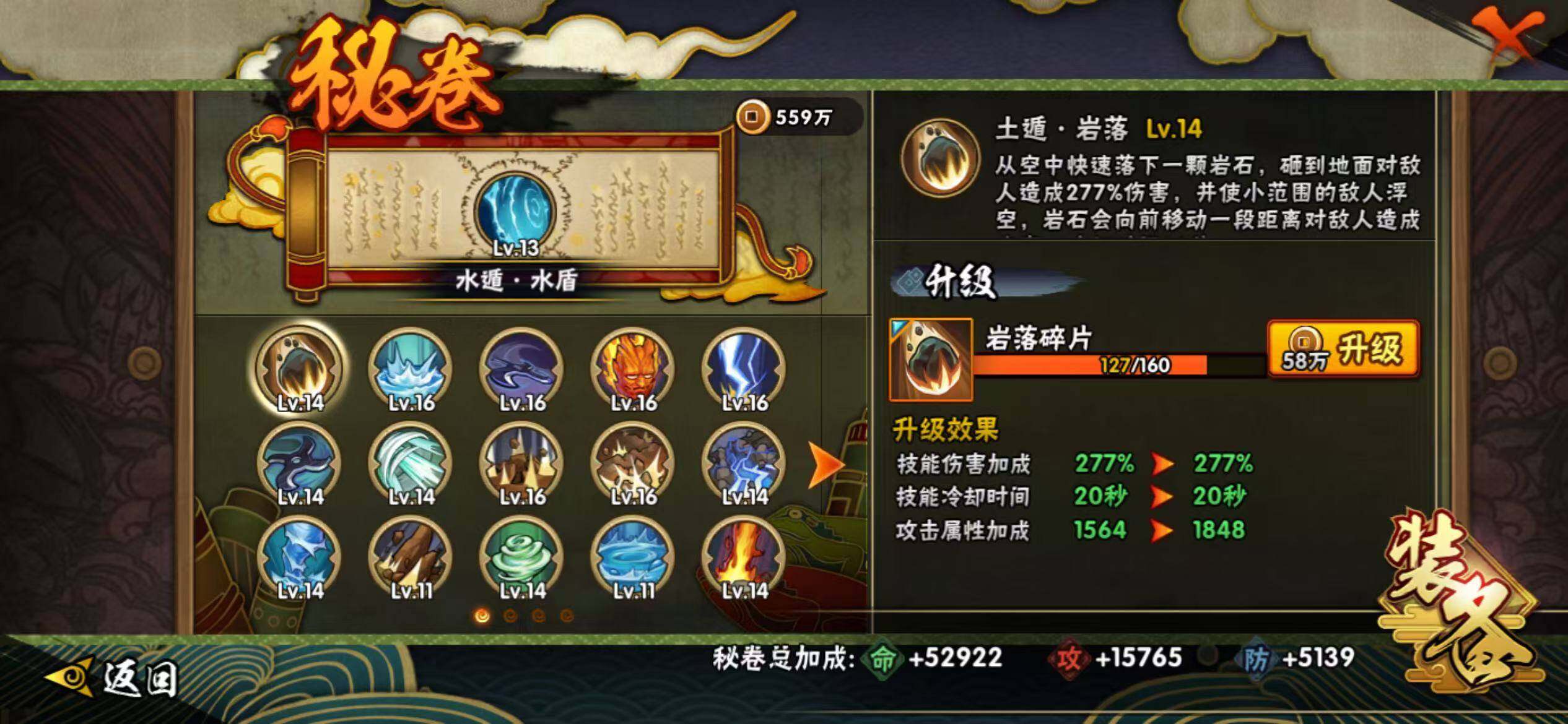 HYEY49937火影忍者账号详情图18