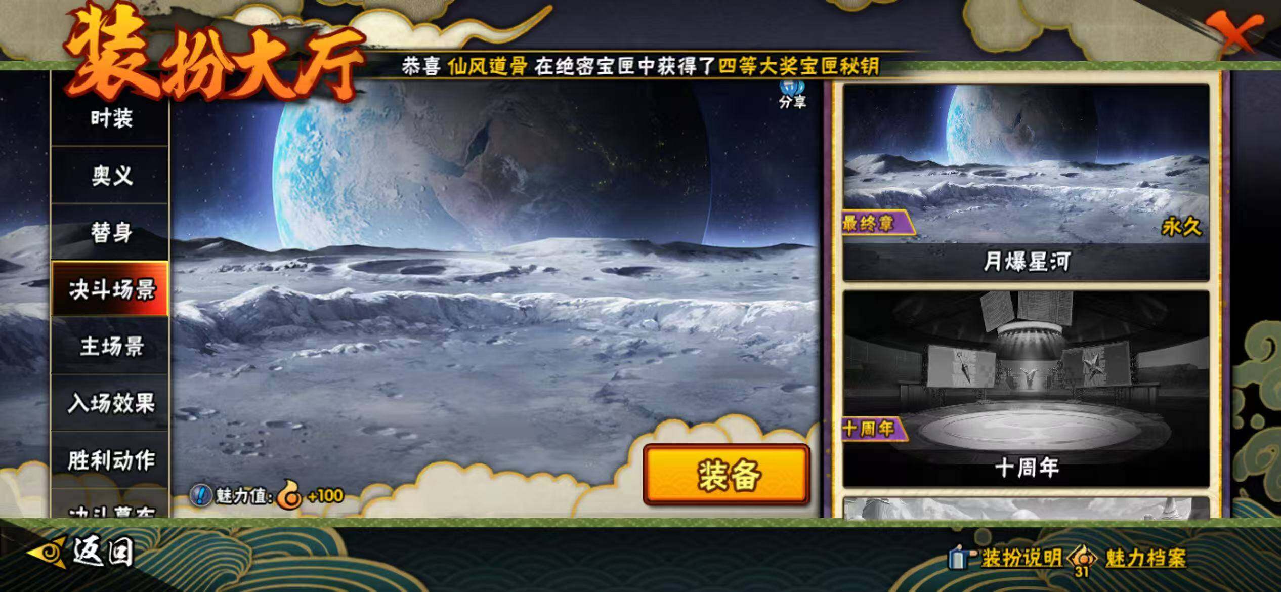 HYEY49937火影忍者账号详情图22