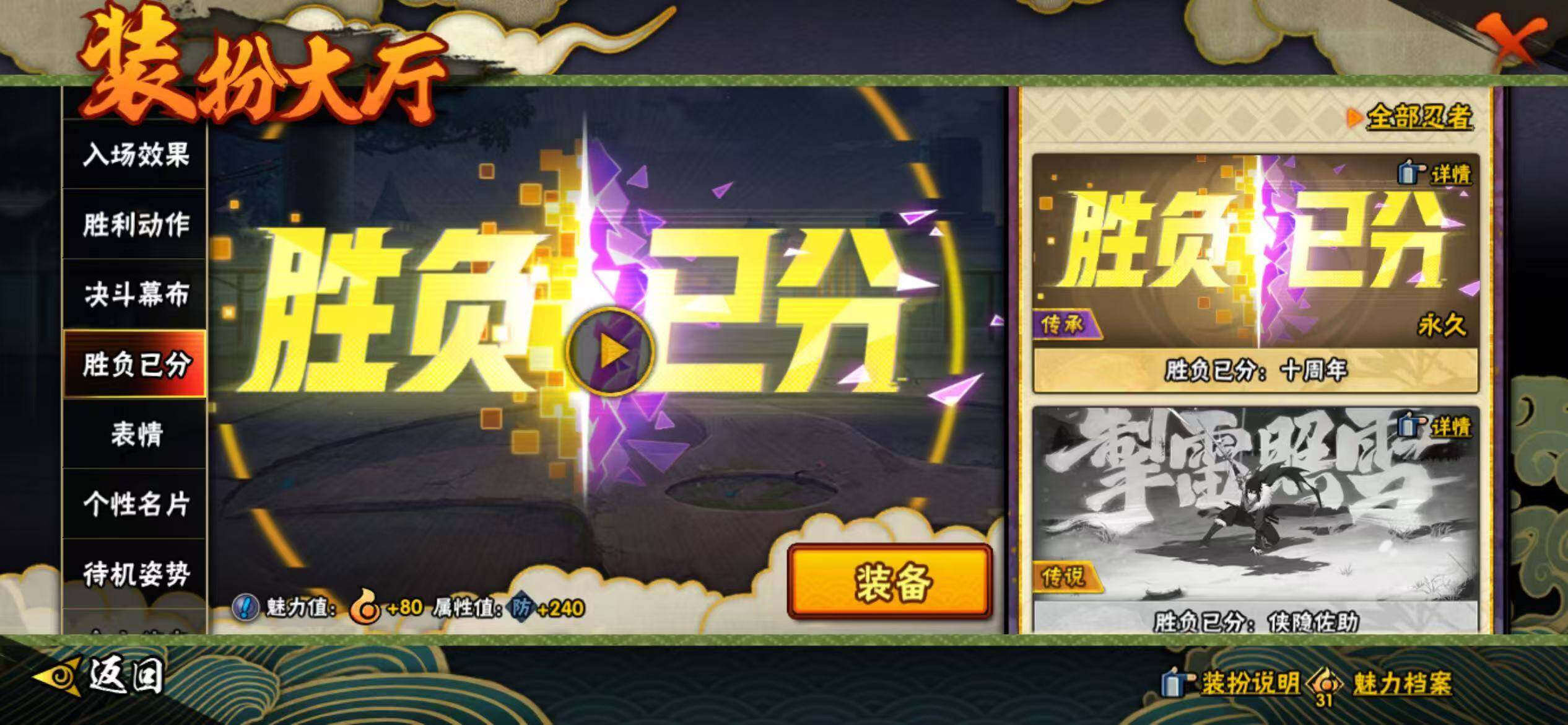 HYEY49937火影忍者账号详情图27