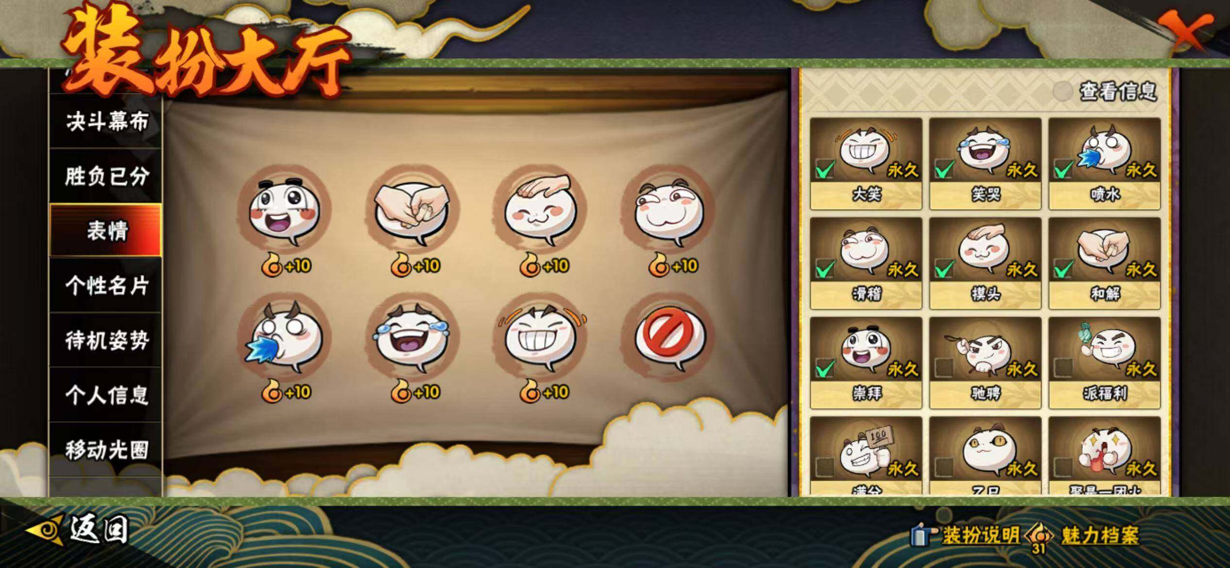 HYEY49937火影忍者账号详情图28