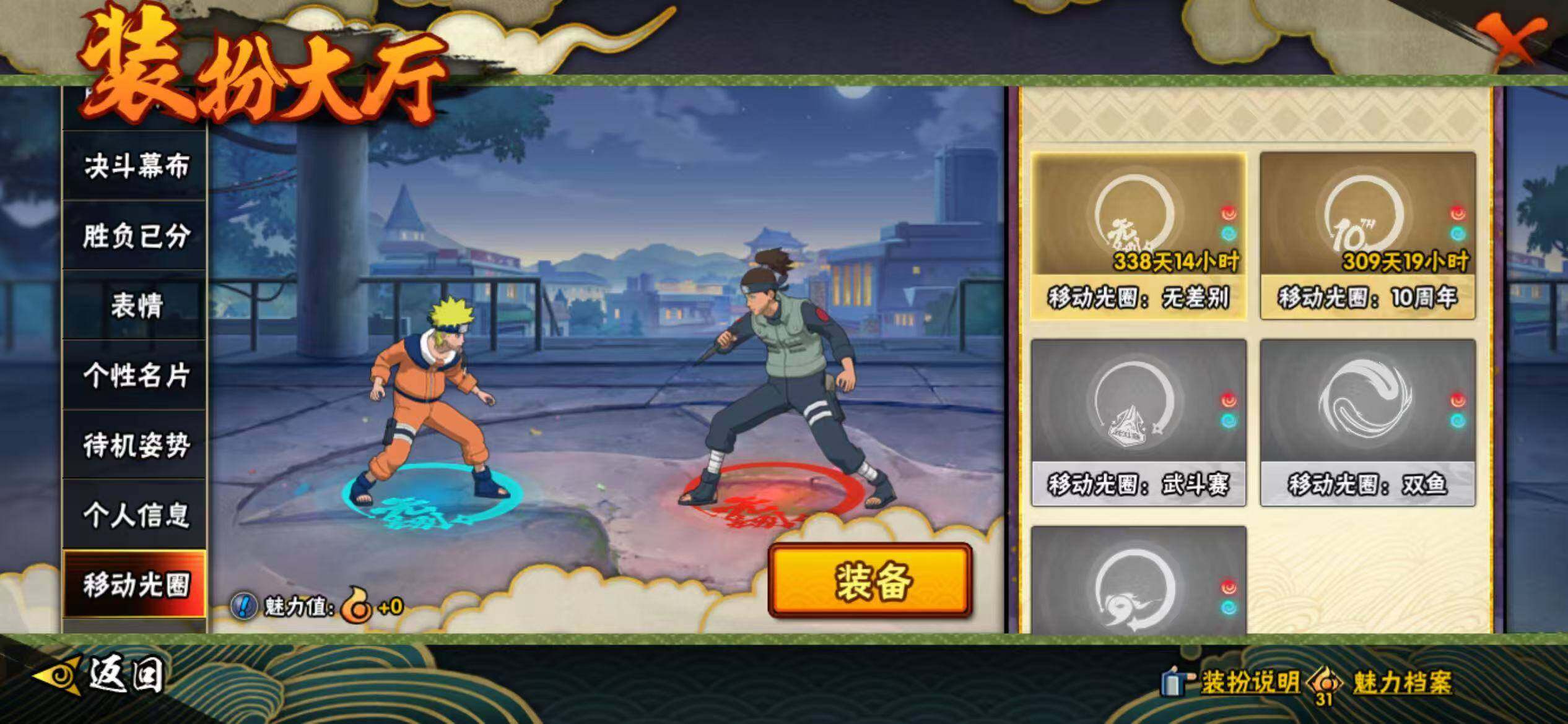 HYEY49937火影忍者账号详情图30