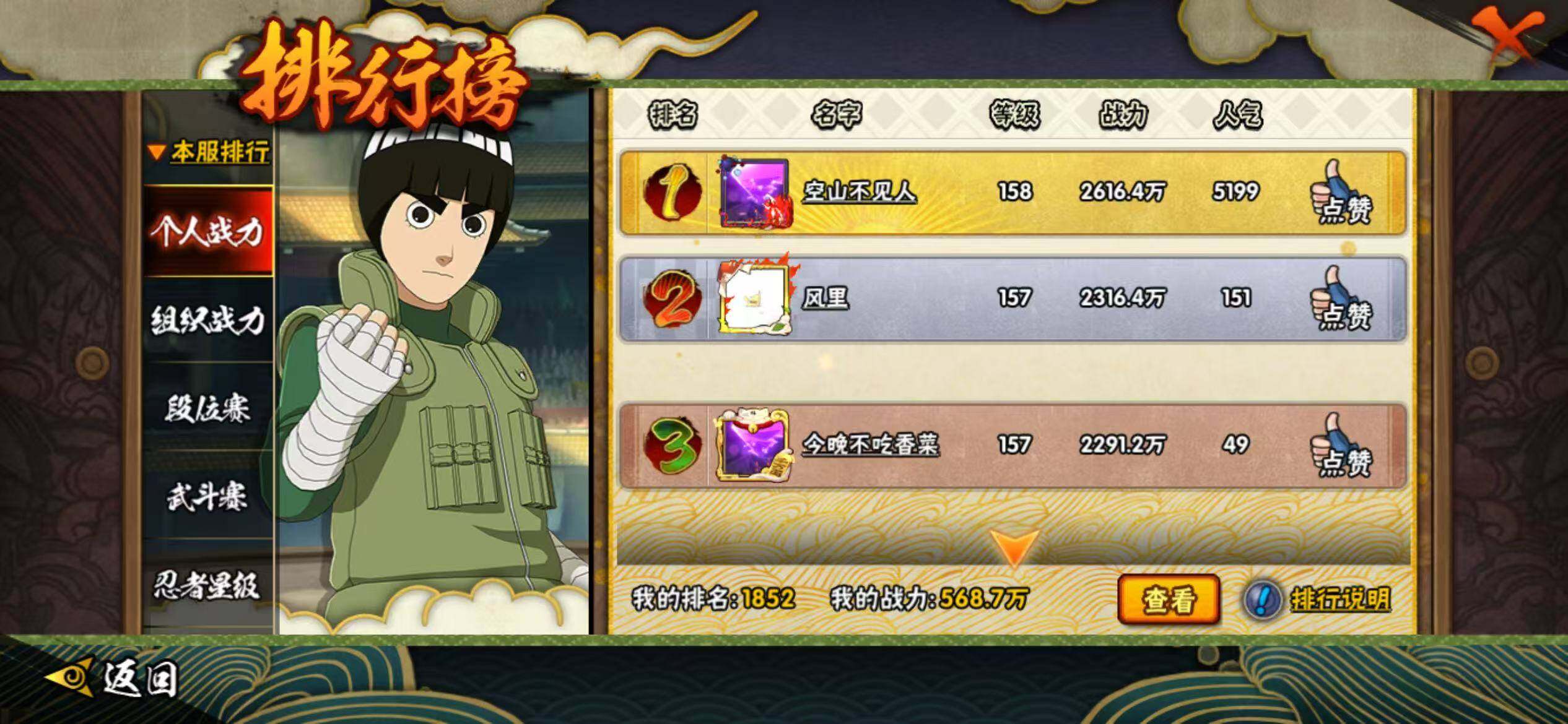 HYEY49937火影忍者账号详情图31