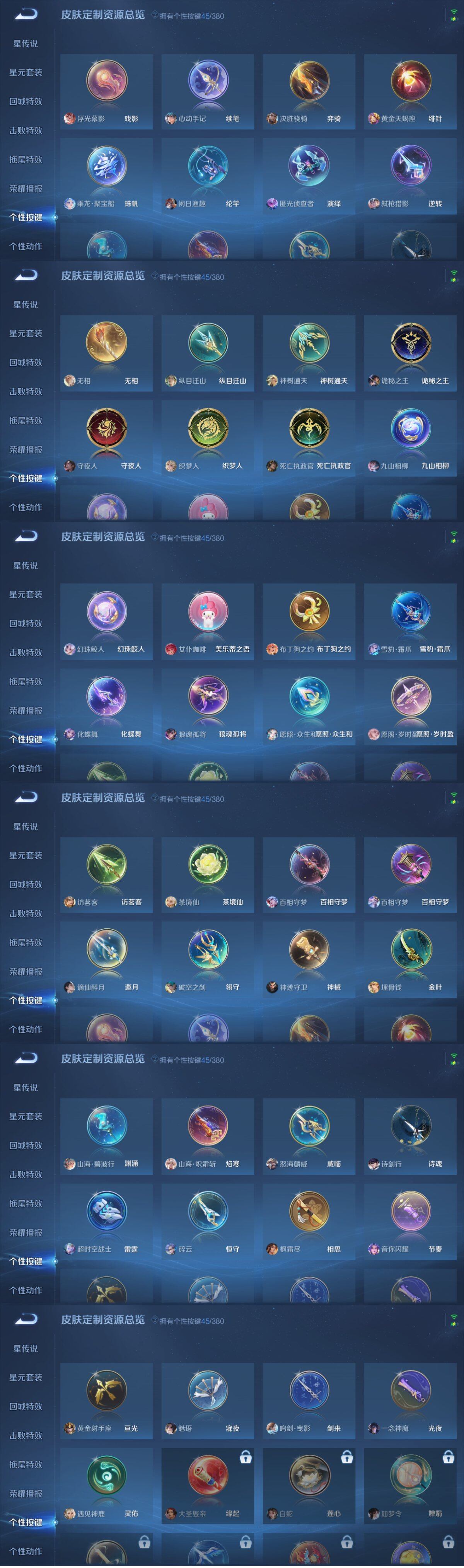 WZCMW4147116王者荣耀账号详情图2